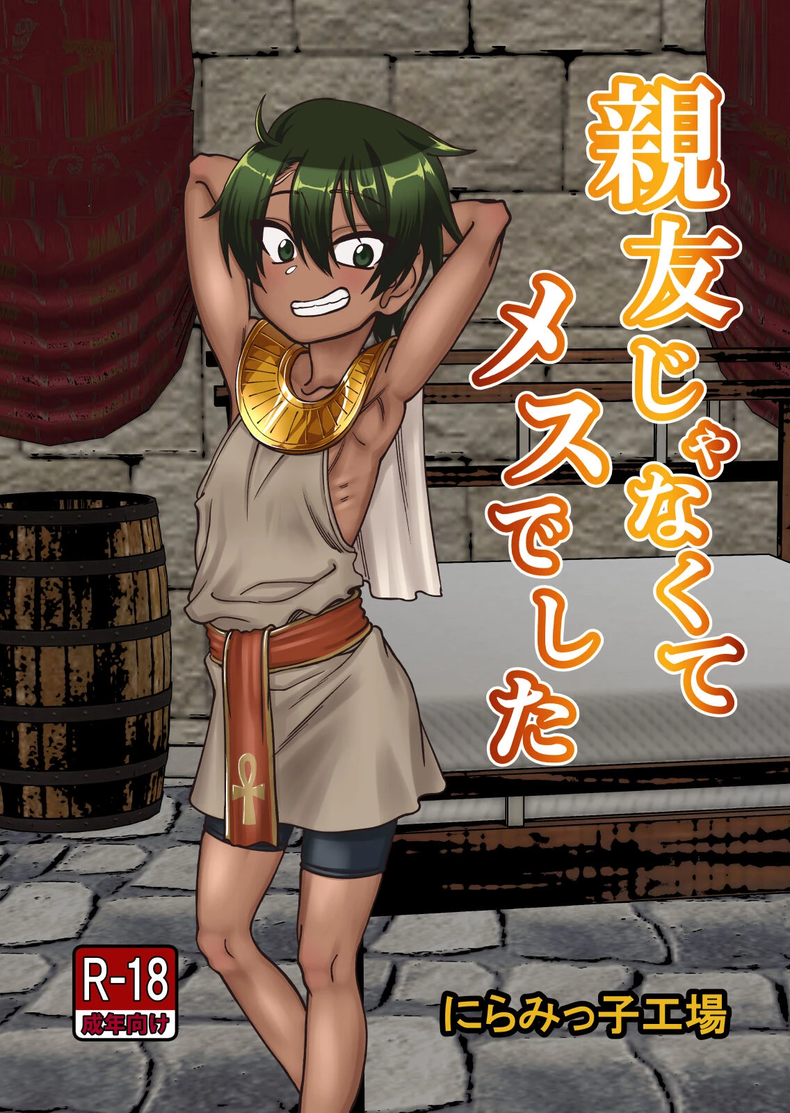 Shinyuu ja Nakute Mesu deshita porn comic picture 1