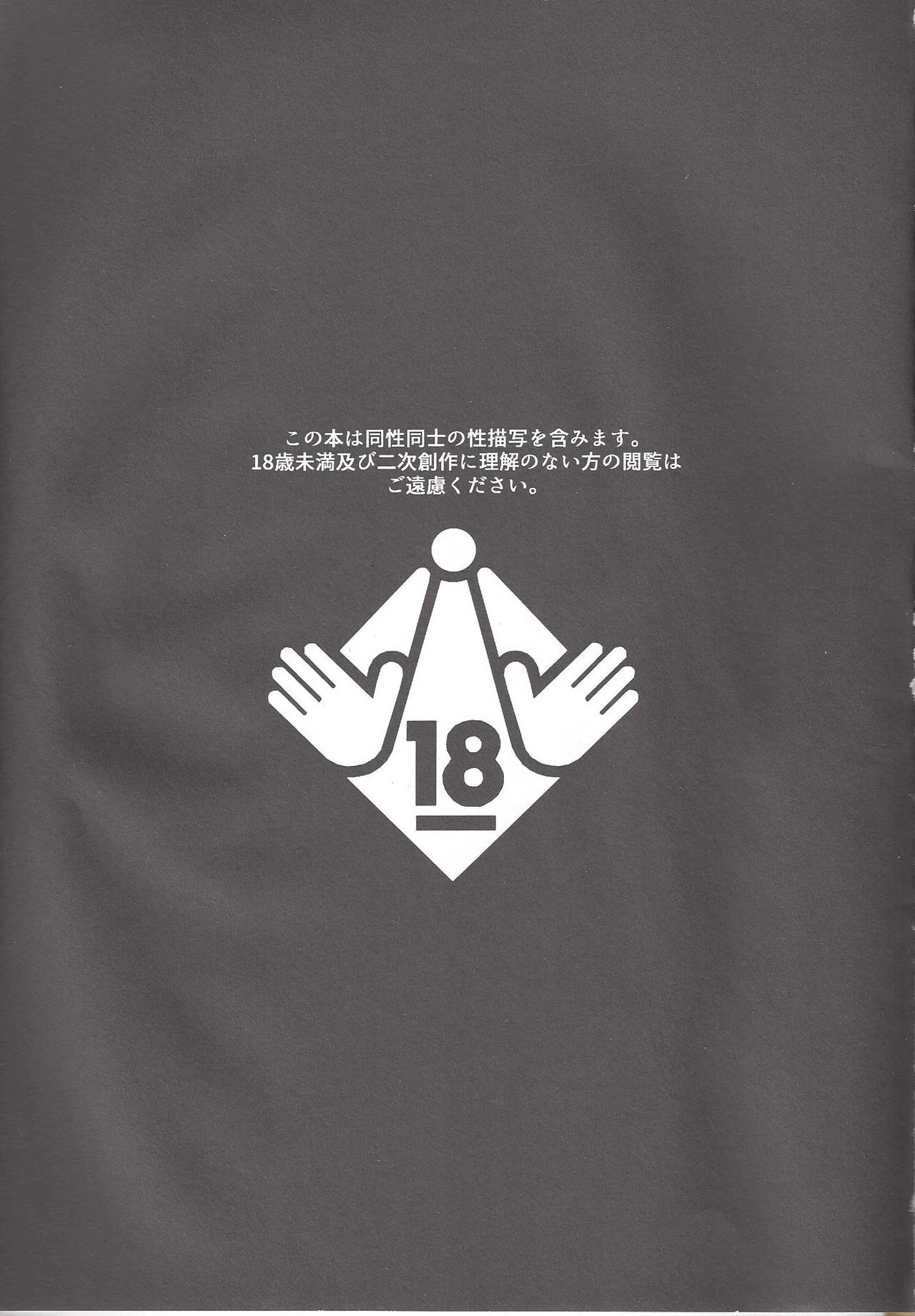 Shiranee yo! porn comic picture 2