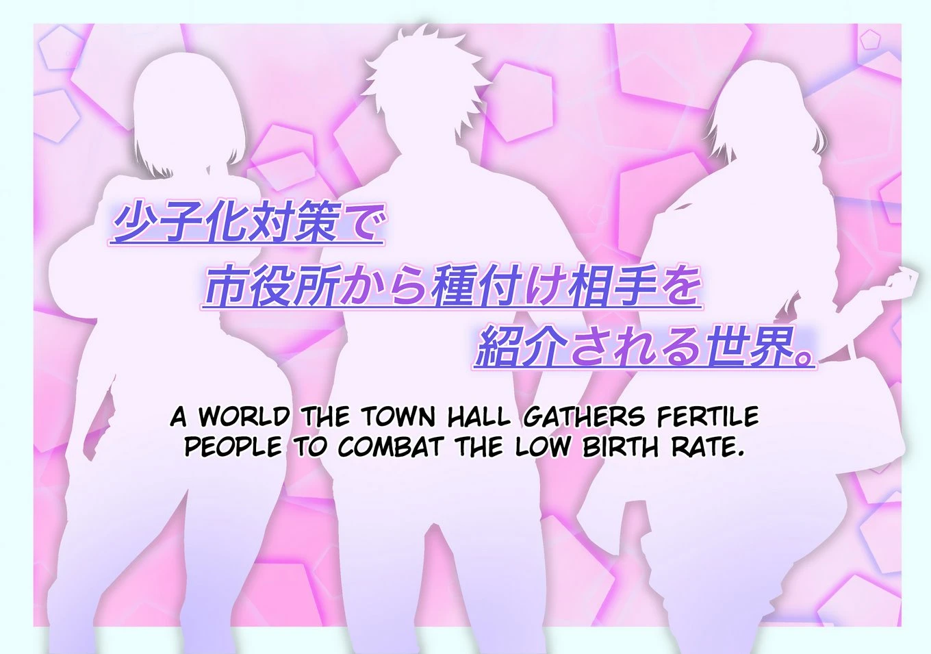 Shoushika Taisaku de Shiyakusho kara Tanetsuke Aite o Shoukai Sareru Sekai porn comic picture 4