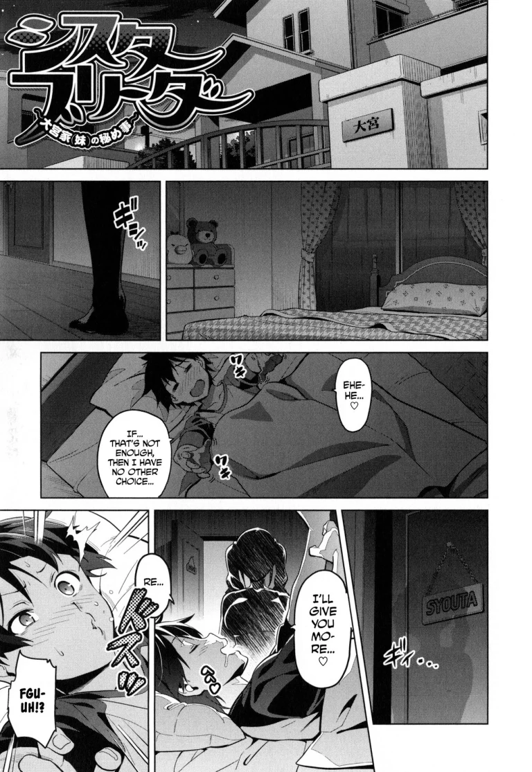 Sister Breeder Ch. 1-4, 7 porn comic picture 32