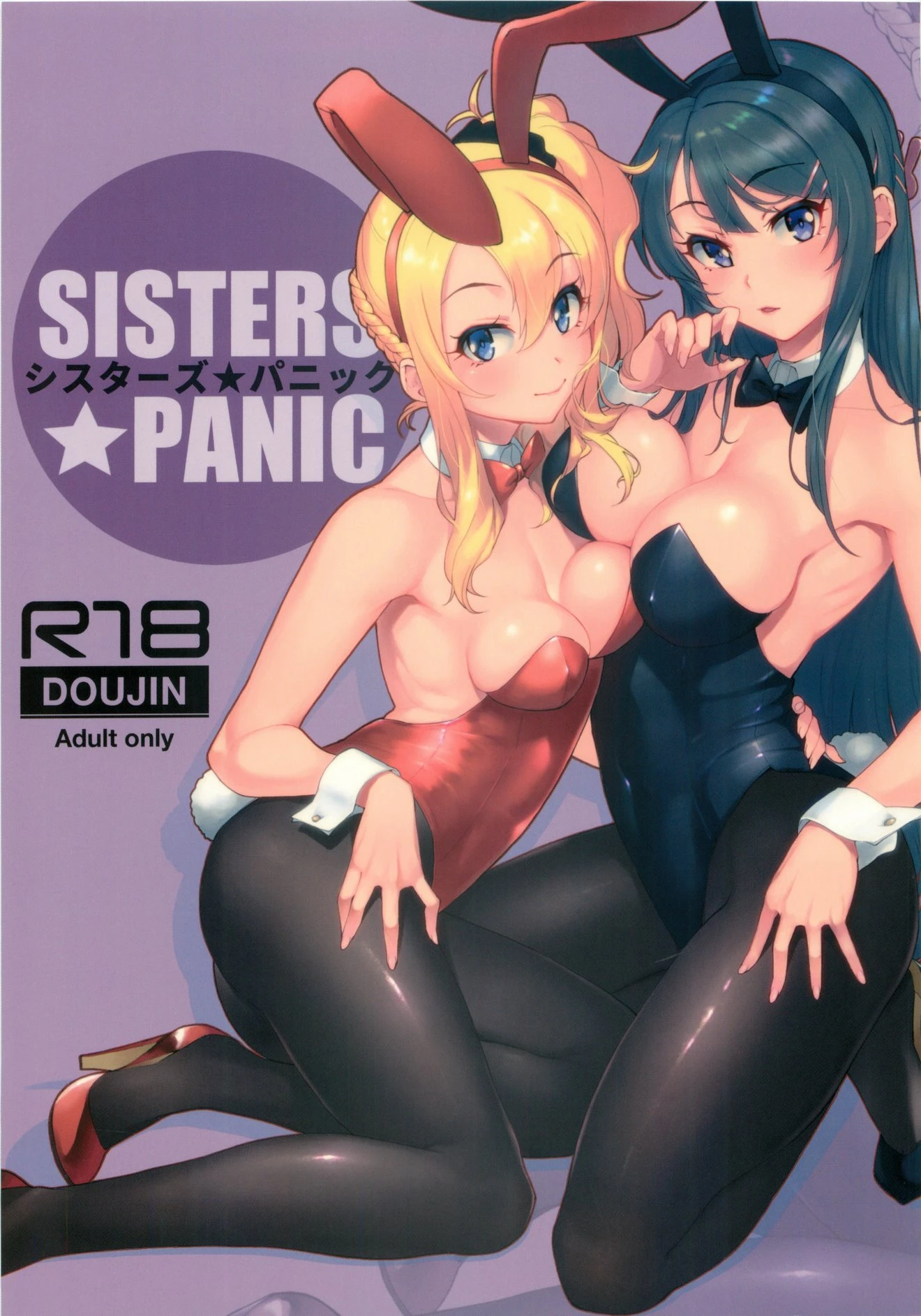 Sisters Panic porn comic picture 1