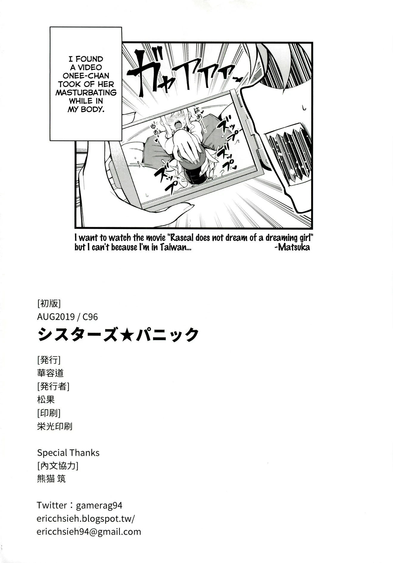 Sisters Panic porn comic picture 29