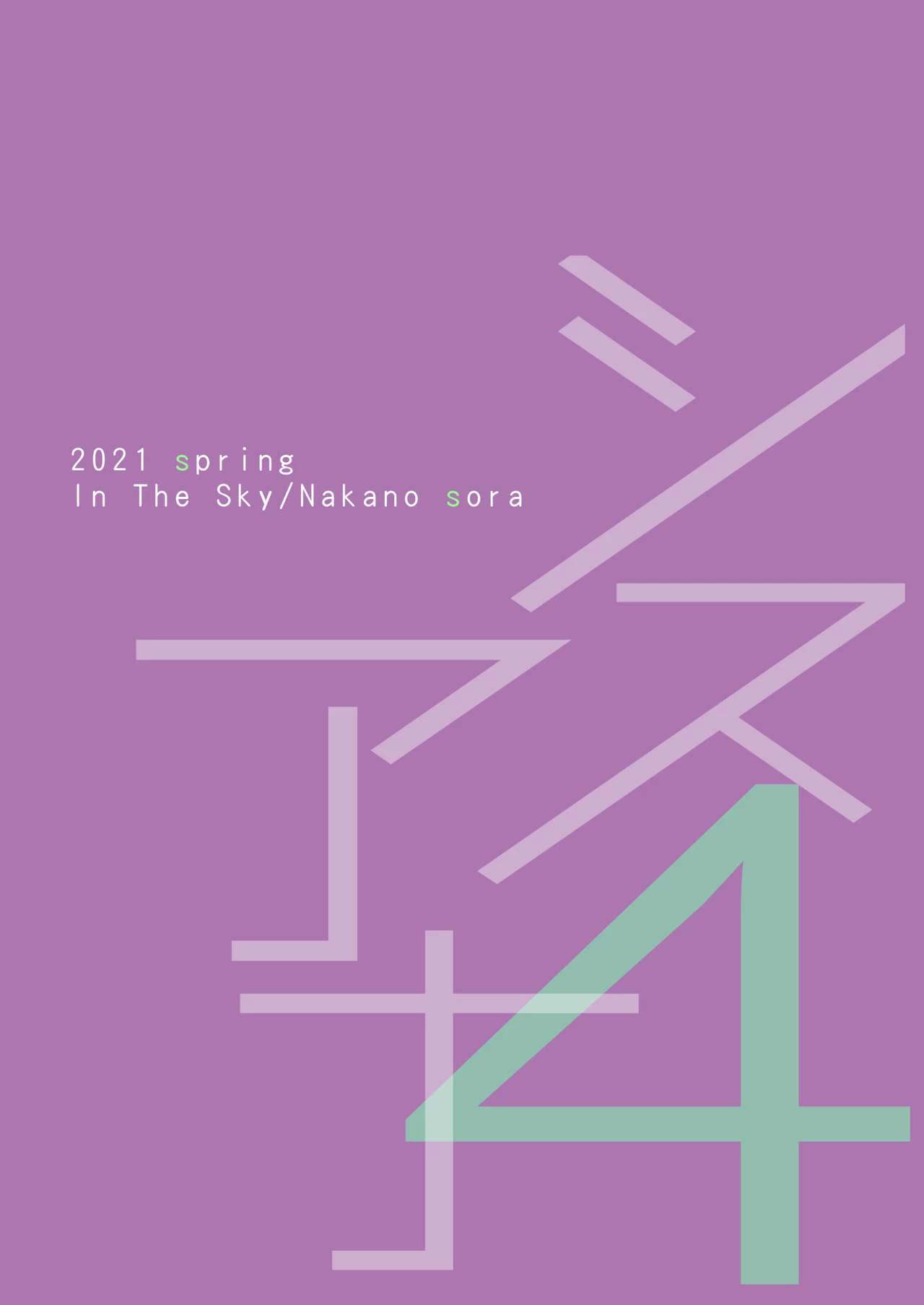 SISUANA 4- sister hole porn comic picture 48