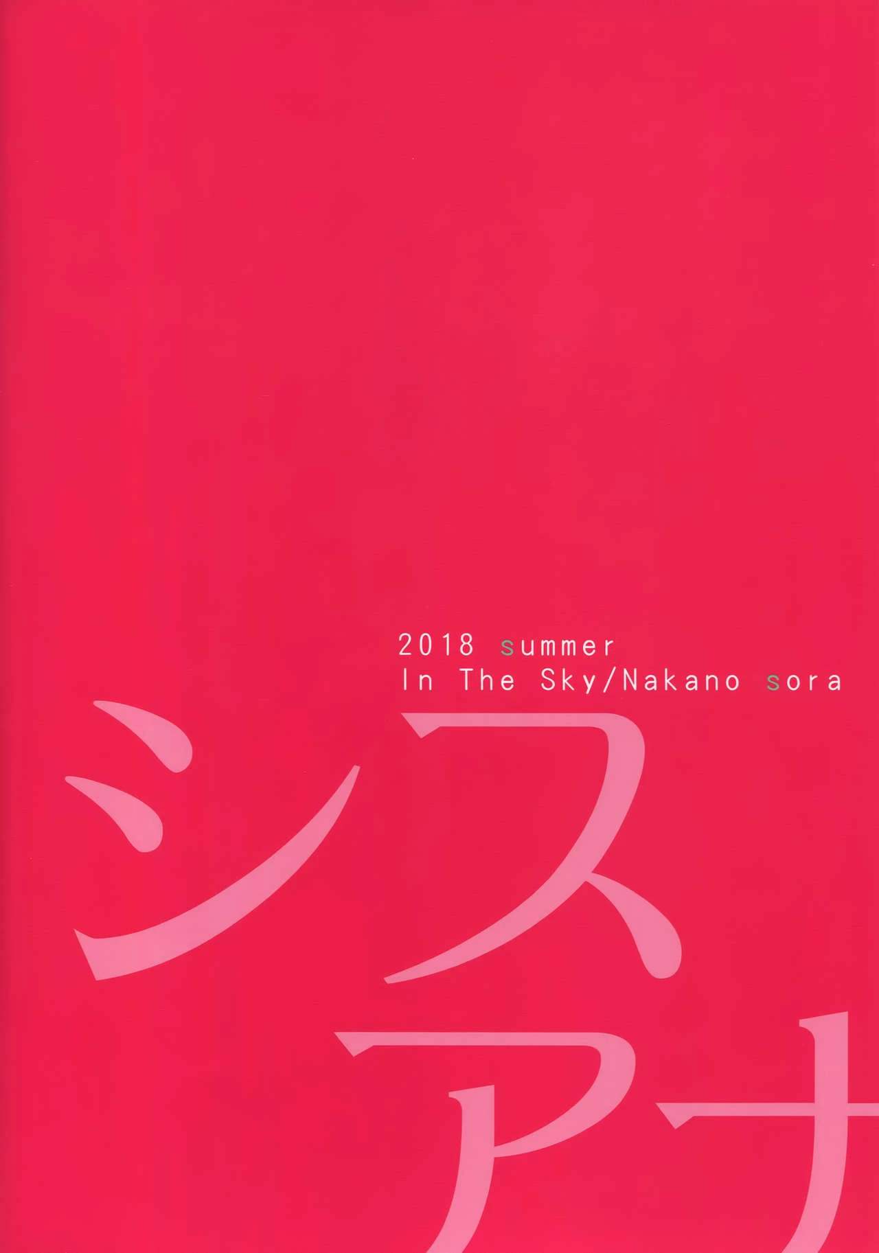 SISUANA - sister hole porn comic picture 26