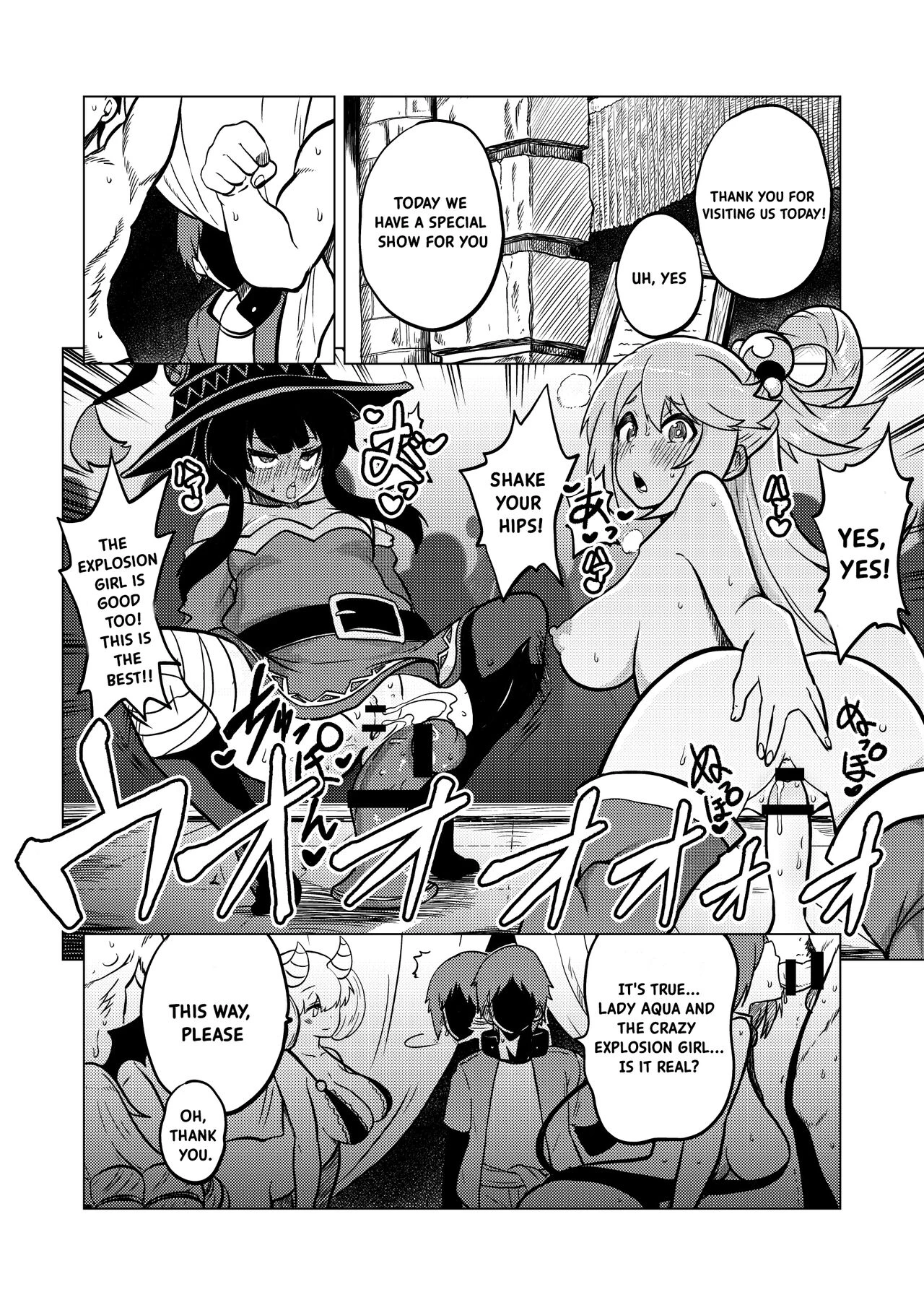 Skeb "Konosuba" Okiba porn comic picture 1