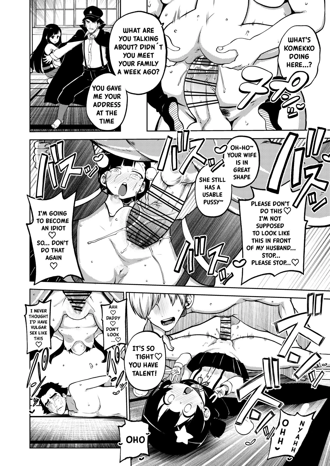 Skeb "Konosuba" Okiba porn comic picture 54