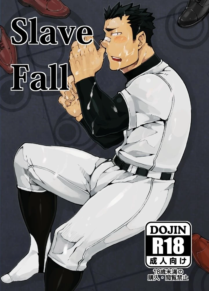 Slave Fall porn comic picture 1