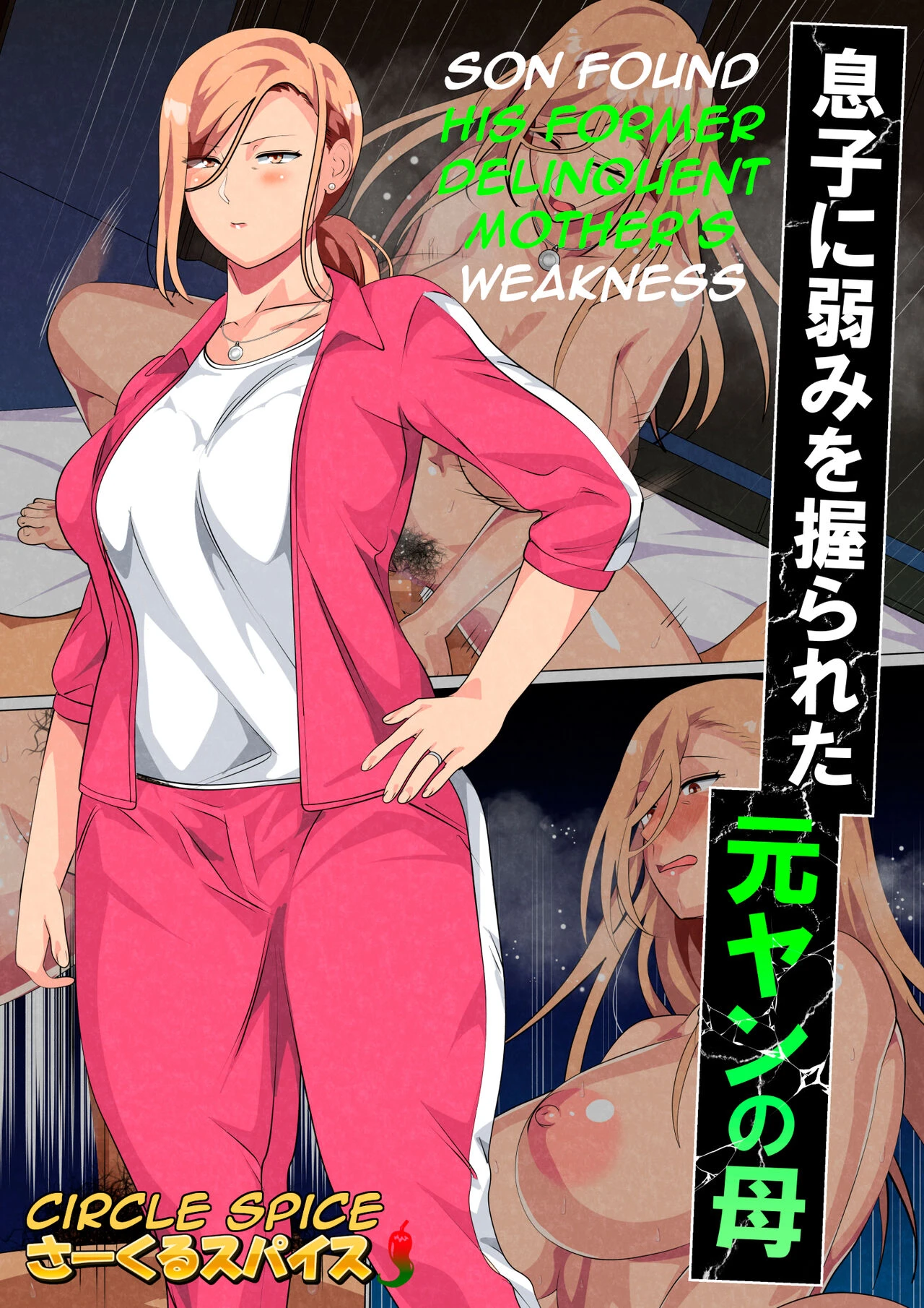 Son Found his Former Delinquent Mother's Weakness | Musuko ni Yowami o Nigirareta Motoyan no Haha porn comic picture 2