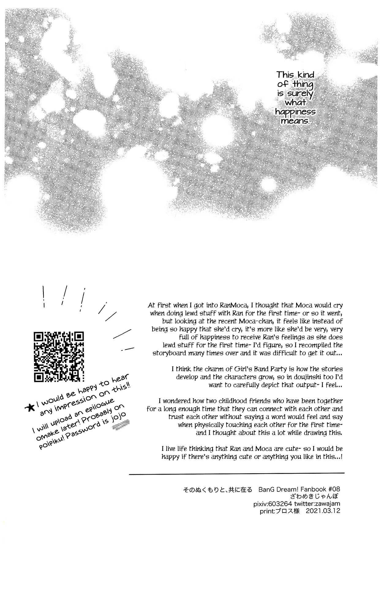 Sono Nukumori to, Tomo ni Aru porn comic picture 34