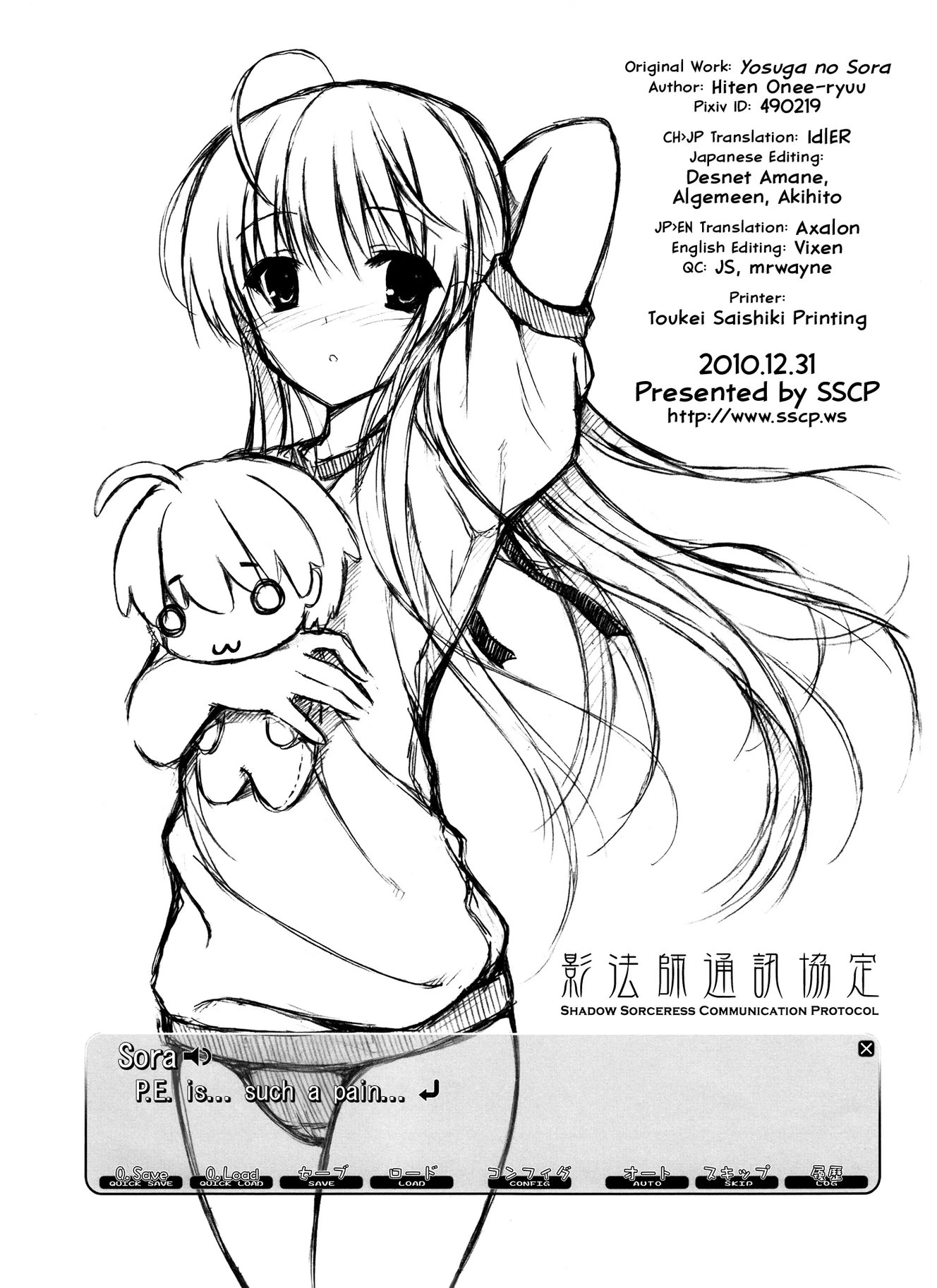 Sora no Shitade porn comic picture 20