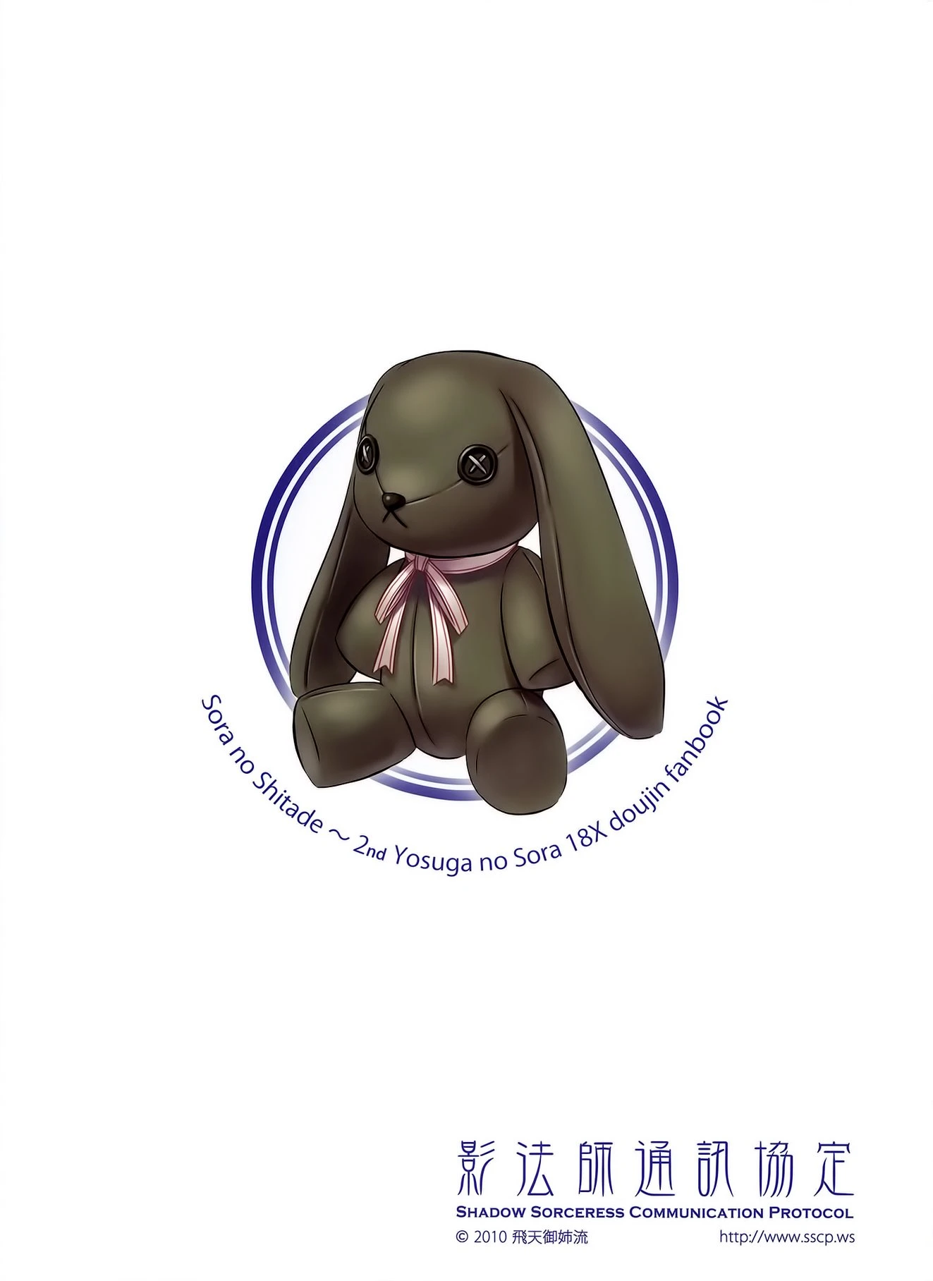 Sora no Shitade porn comic picture 21