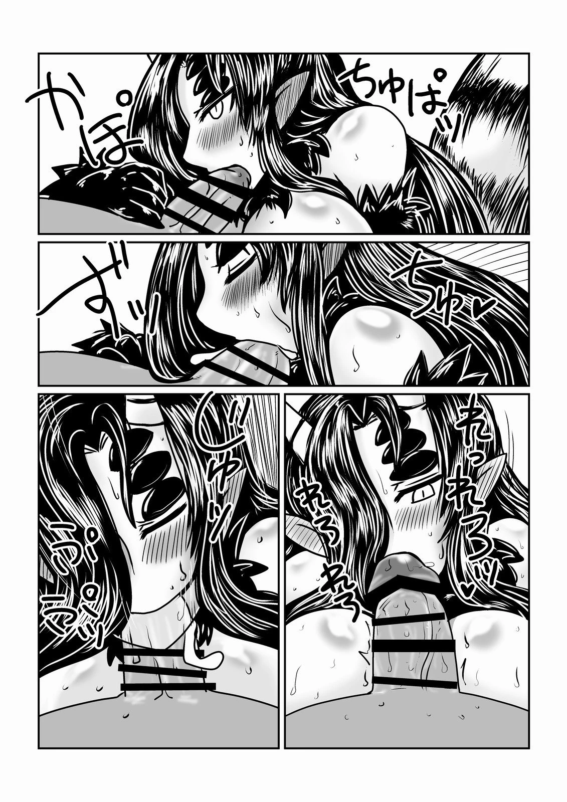 Spider Bride porn comic picture 9