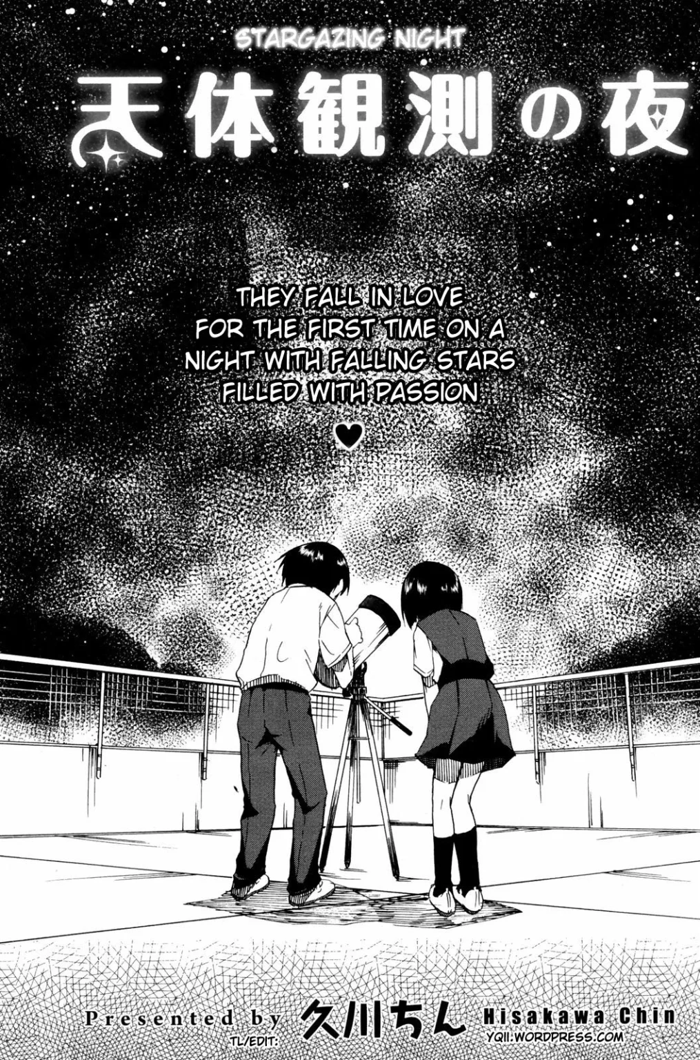 Stargazing Night porn comic picture 1