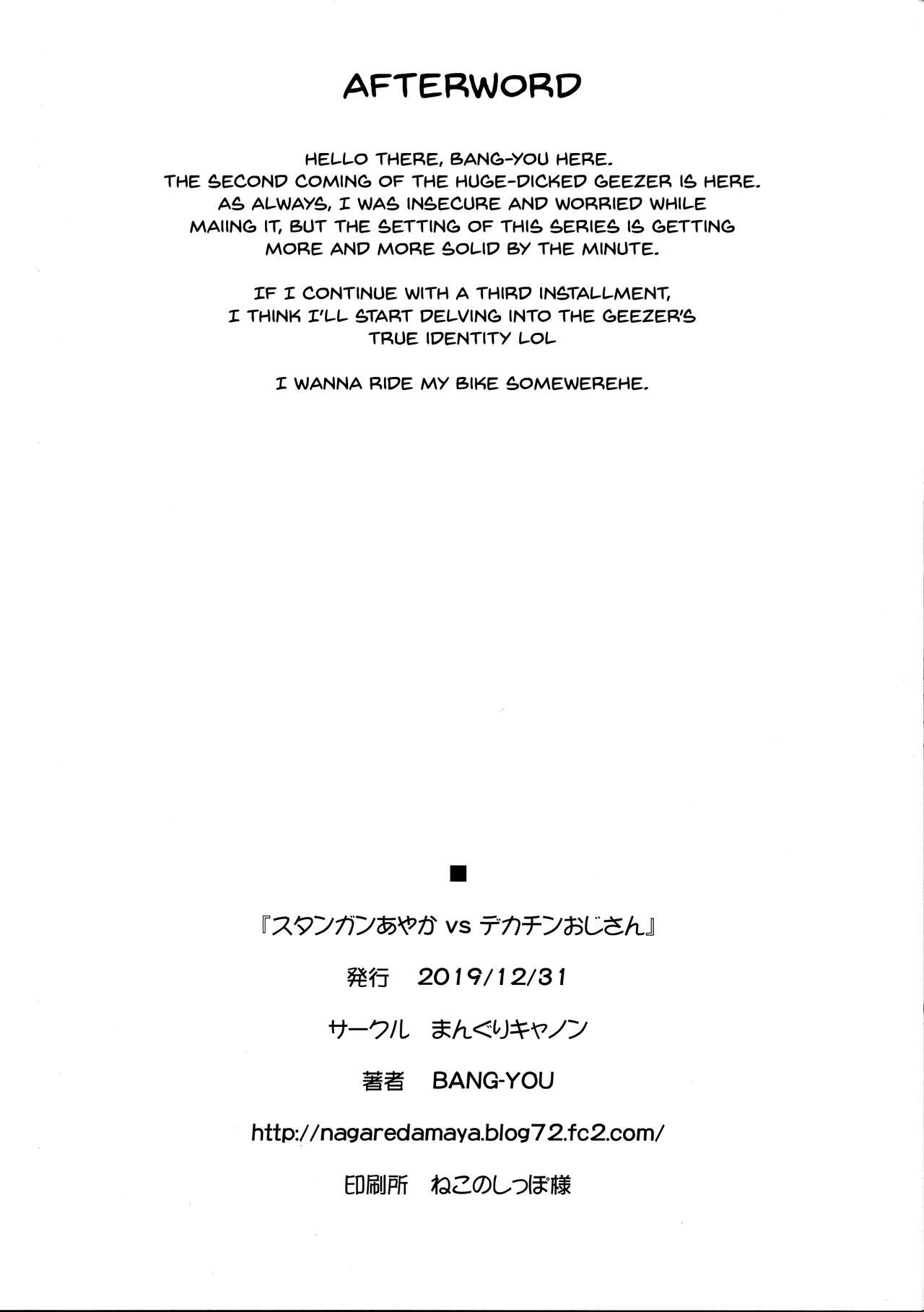 Stungun Ayaka vs An Old Geezer WIth a Giant Cock porn comic picture 23