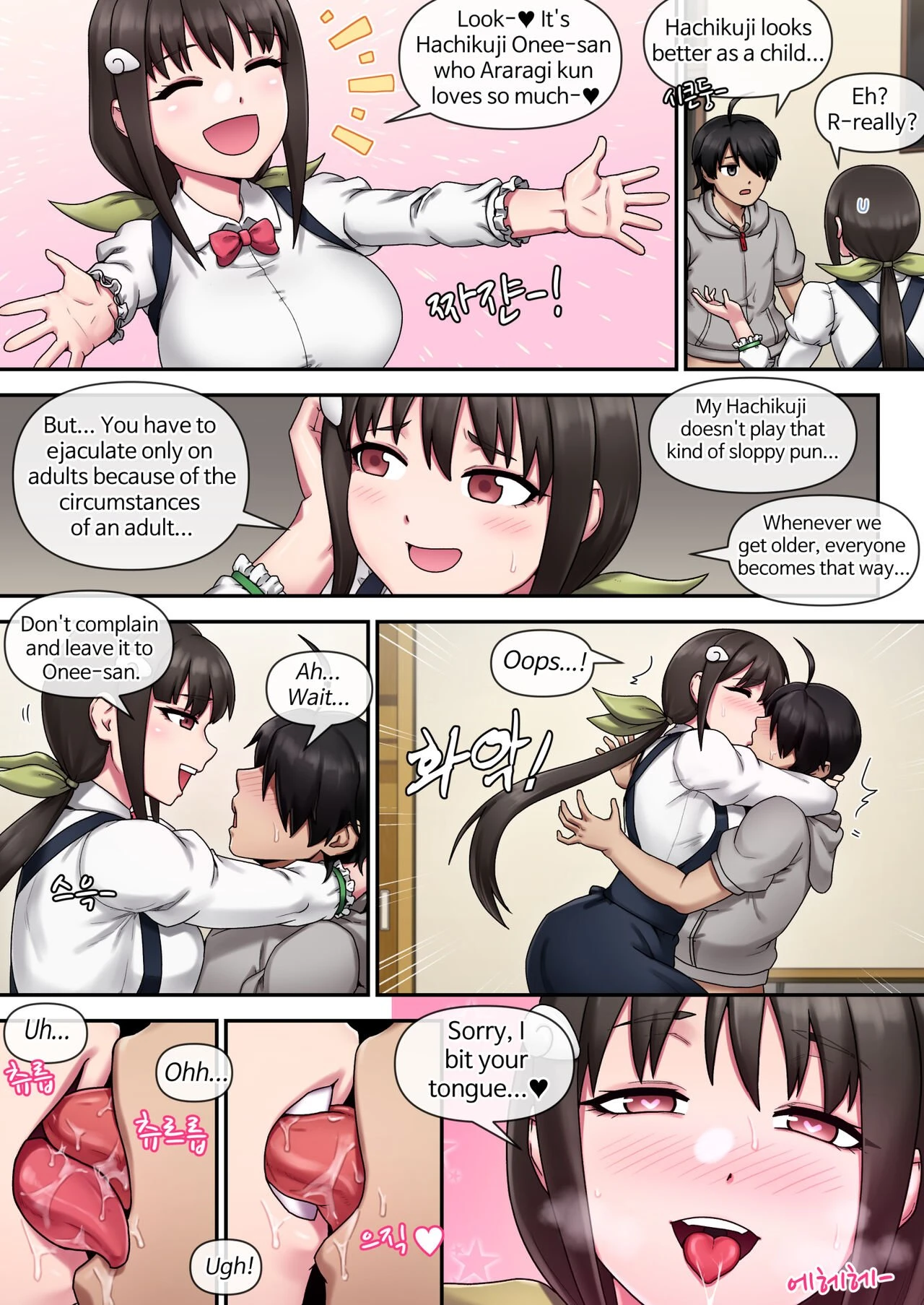 SUCCUBUS MONOGATARI porn comic picture 11