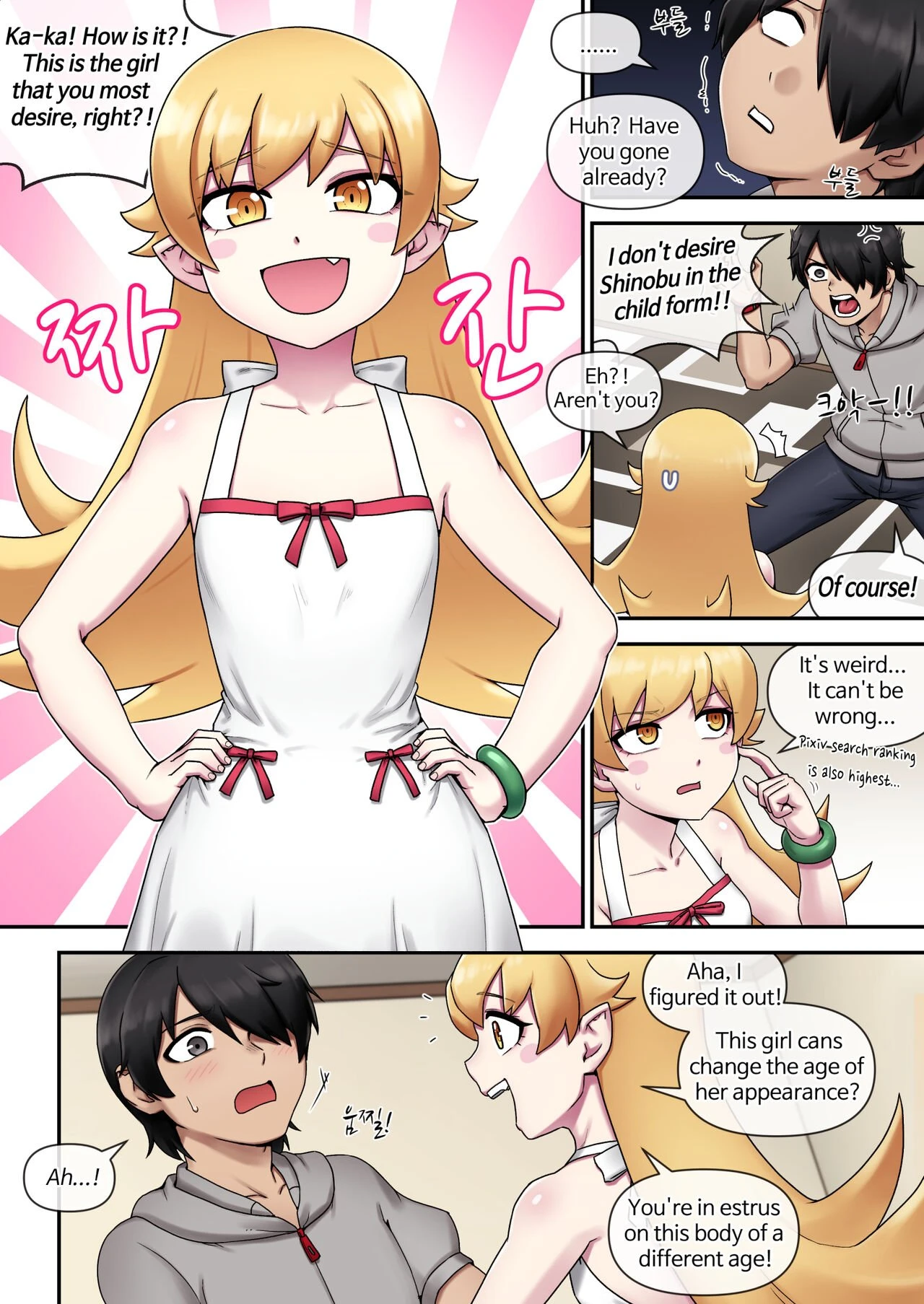 SUCCUBUS MONOGATARI porn comic picture 5