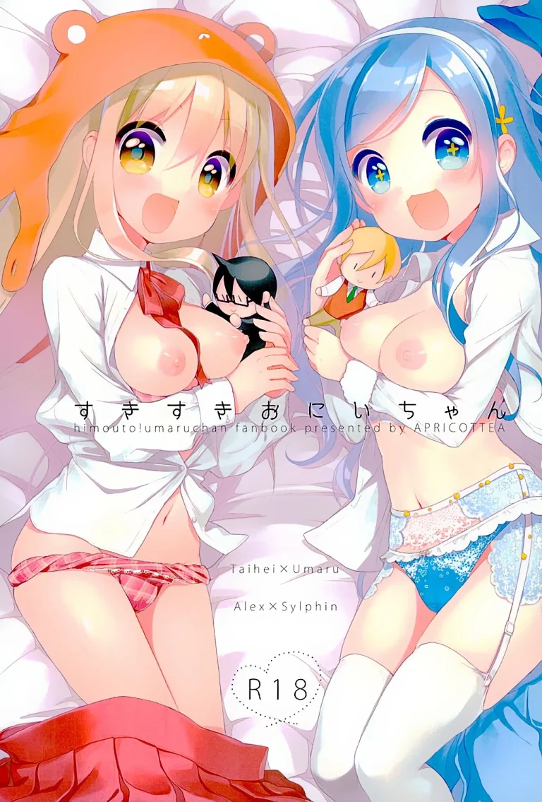 Sukisuki Onii-chan (Himouto! Umaru-chan) porn comic picture 1