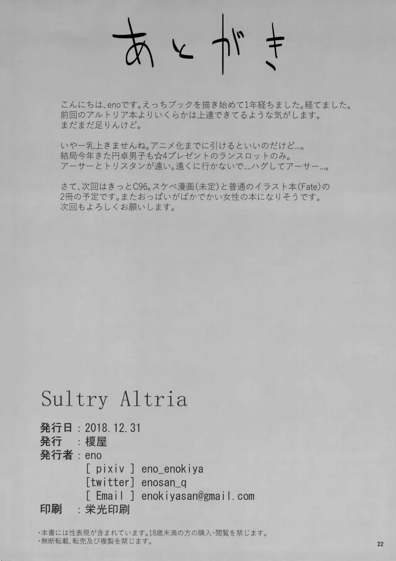 Sultry Altria (Fate/Grand Order) porn comic picture 21