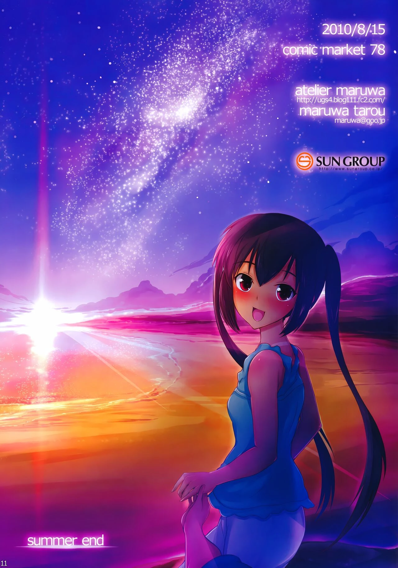 Summer Nyan! porn comic picture 11