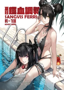 Summer T-Dolls Training ~SANGVIS FERRI~ porn comic picture 1