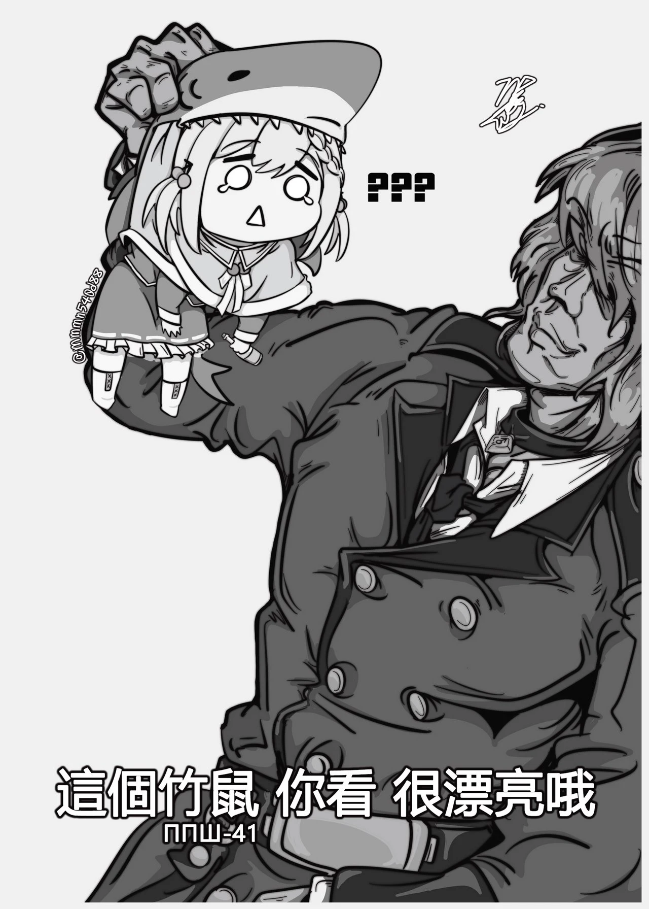 Summer T-Dolls Training ~SANGVIS FERRI~ porn comic picture 23