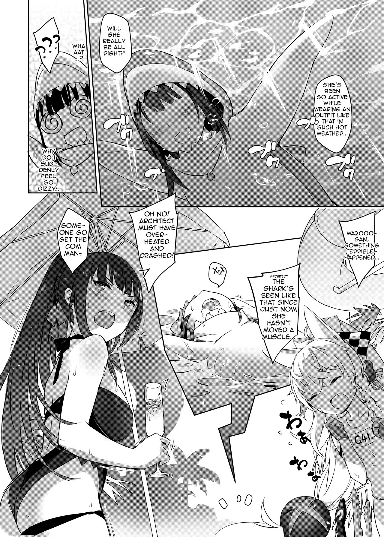 Summer T-Dolls Training ~SANGVIS FERRI~ porn comic picture 7