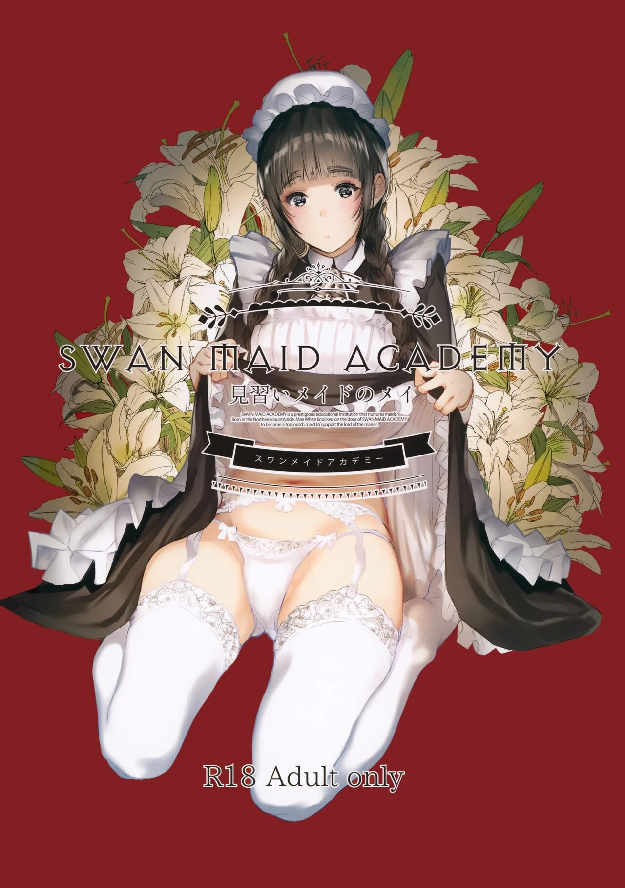 SWAN MAID ACADEMY porn comic picture 1