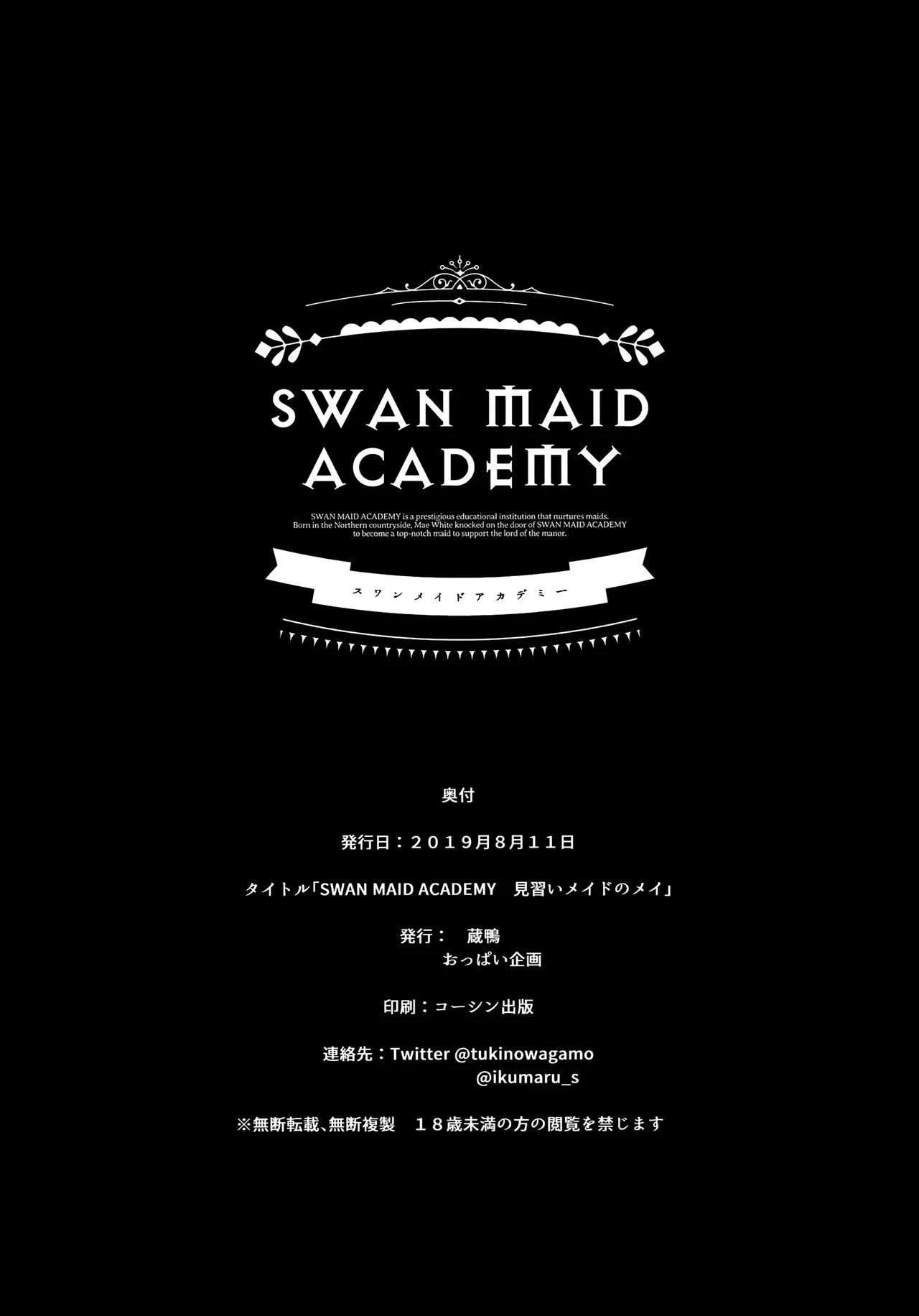 SWAN MAID ACADEMY porn comic picture 37