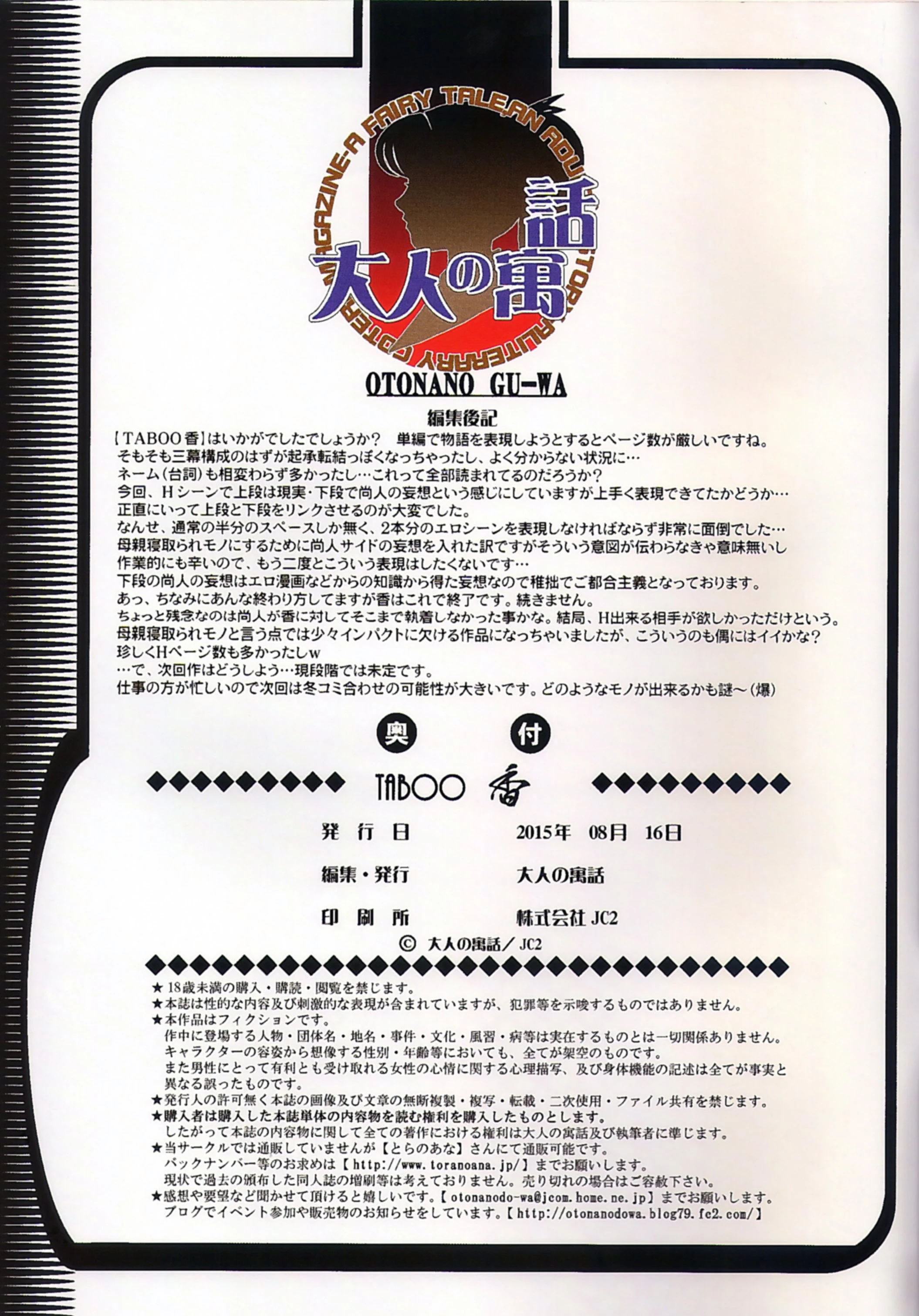 TABOO Kaoru porn comic picture 34