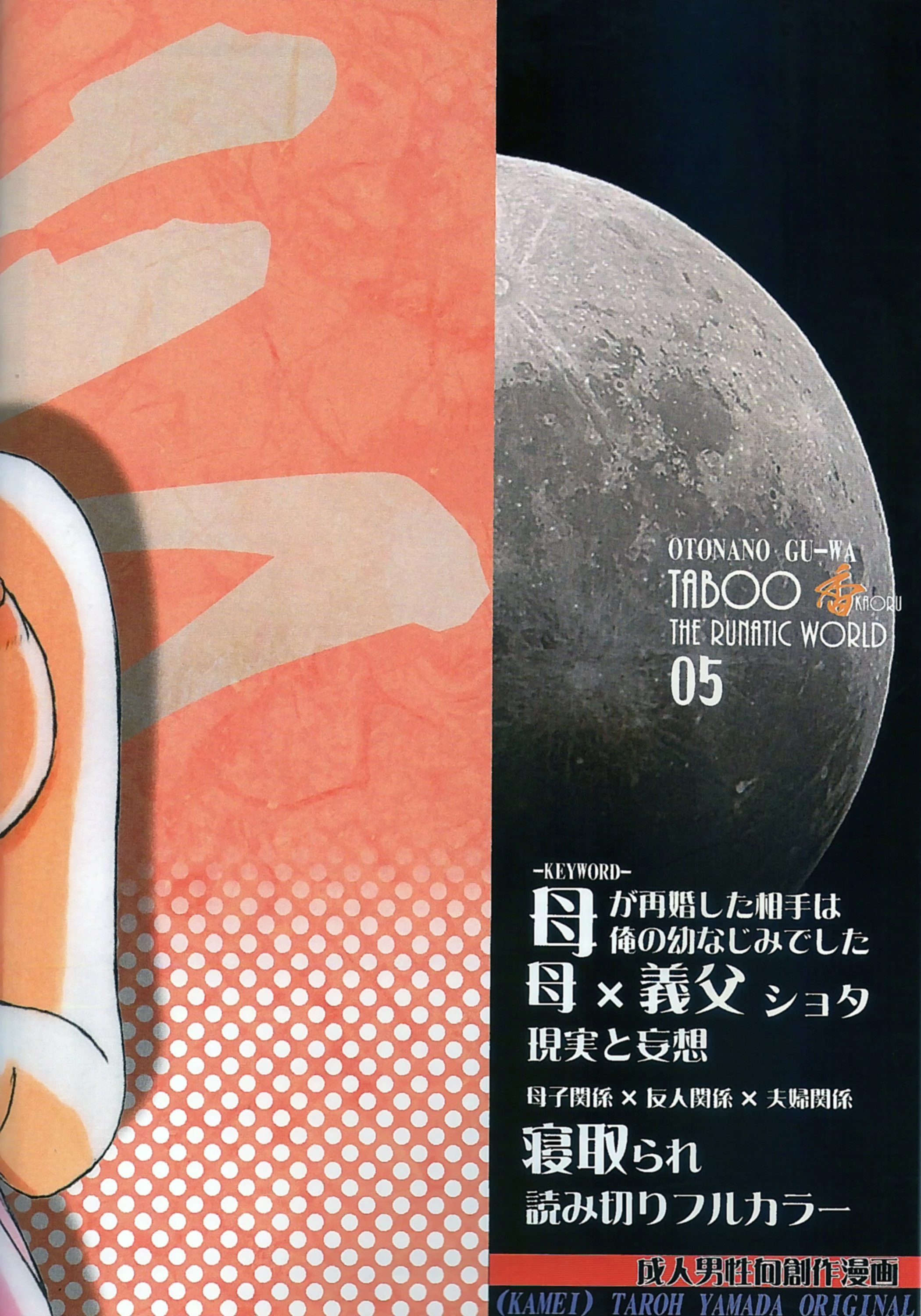 TABOO Kaoru porn comic picture 35