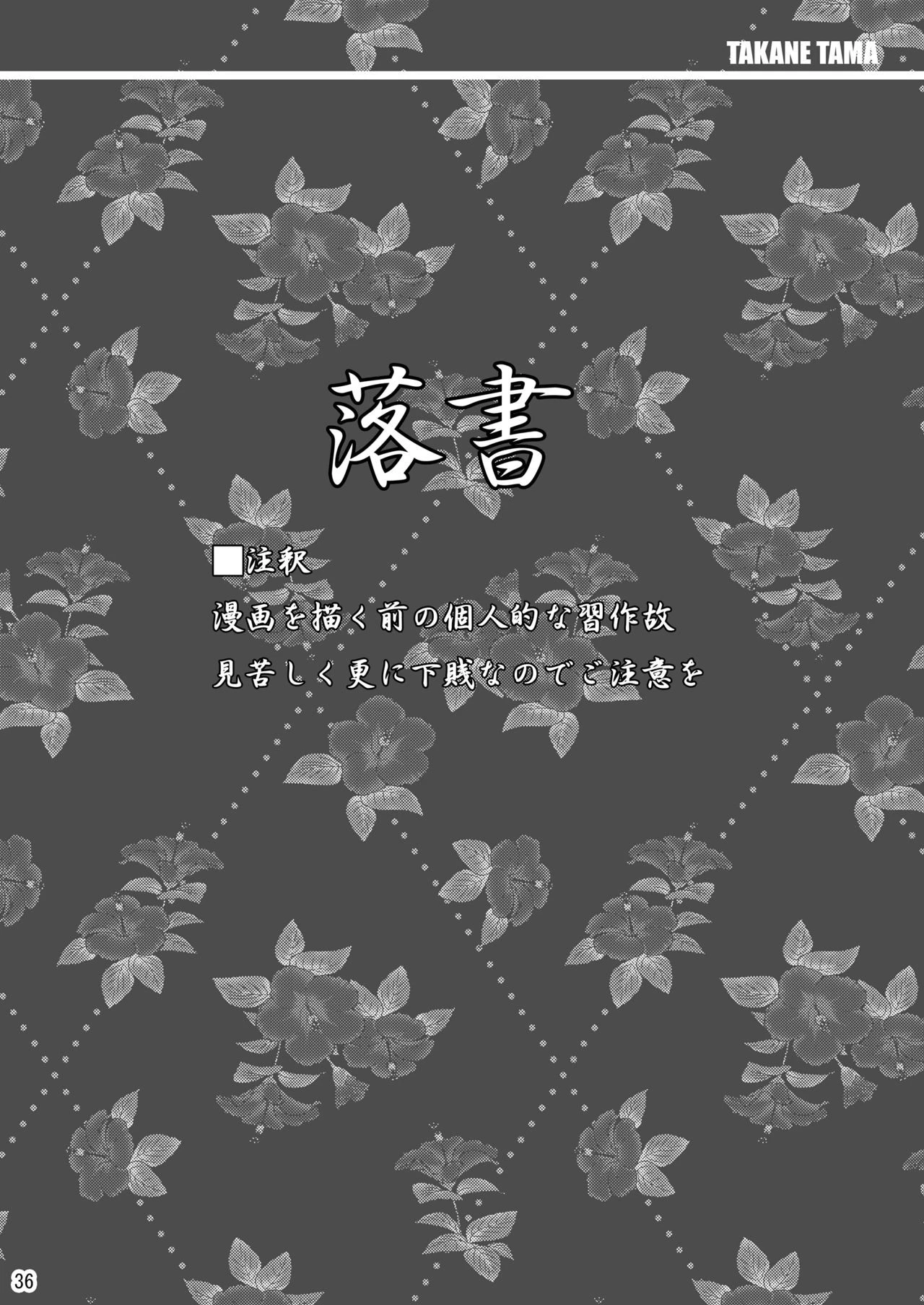 Takane Tama porn comic picture 35