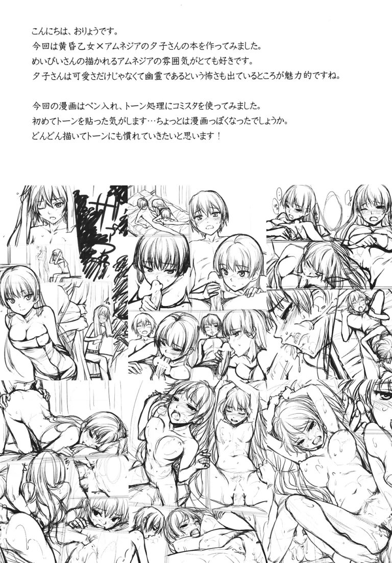 Tanrei Otome porn comic picture 2