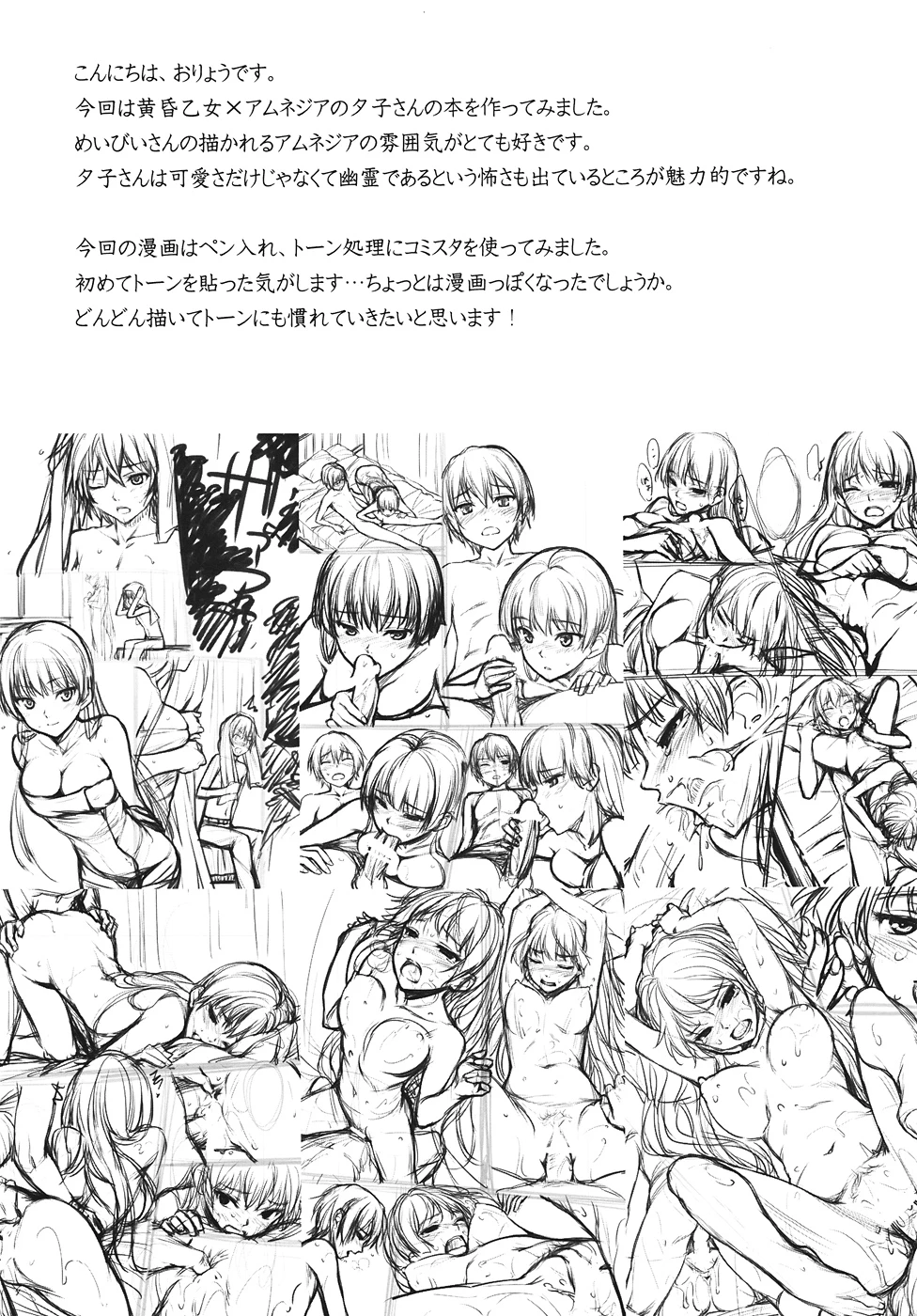 Tanrei Otome porn comic picture 2