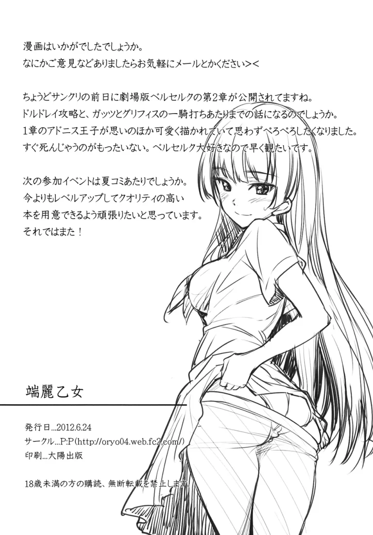 Tanrei Otome porn comic picture 22
