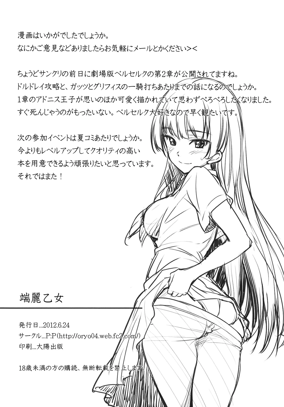 Tanrei Otome porn comic picture 22