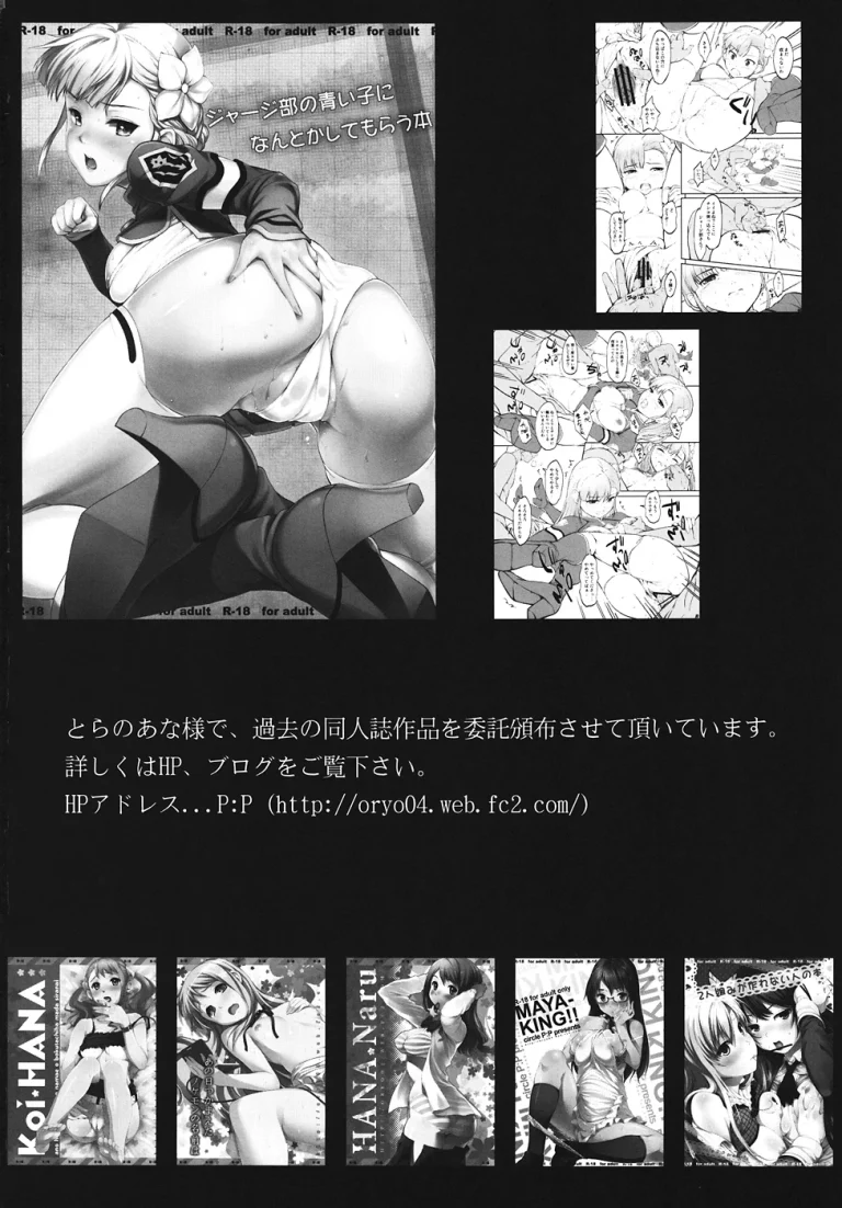 Tanrei Otome porn comic picture 23