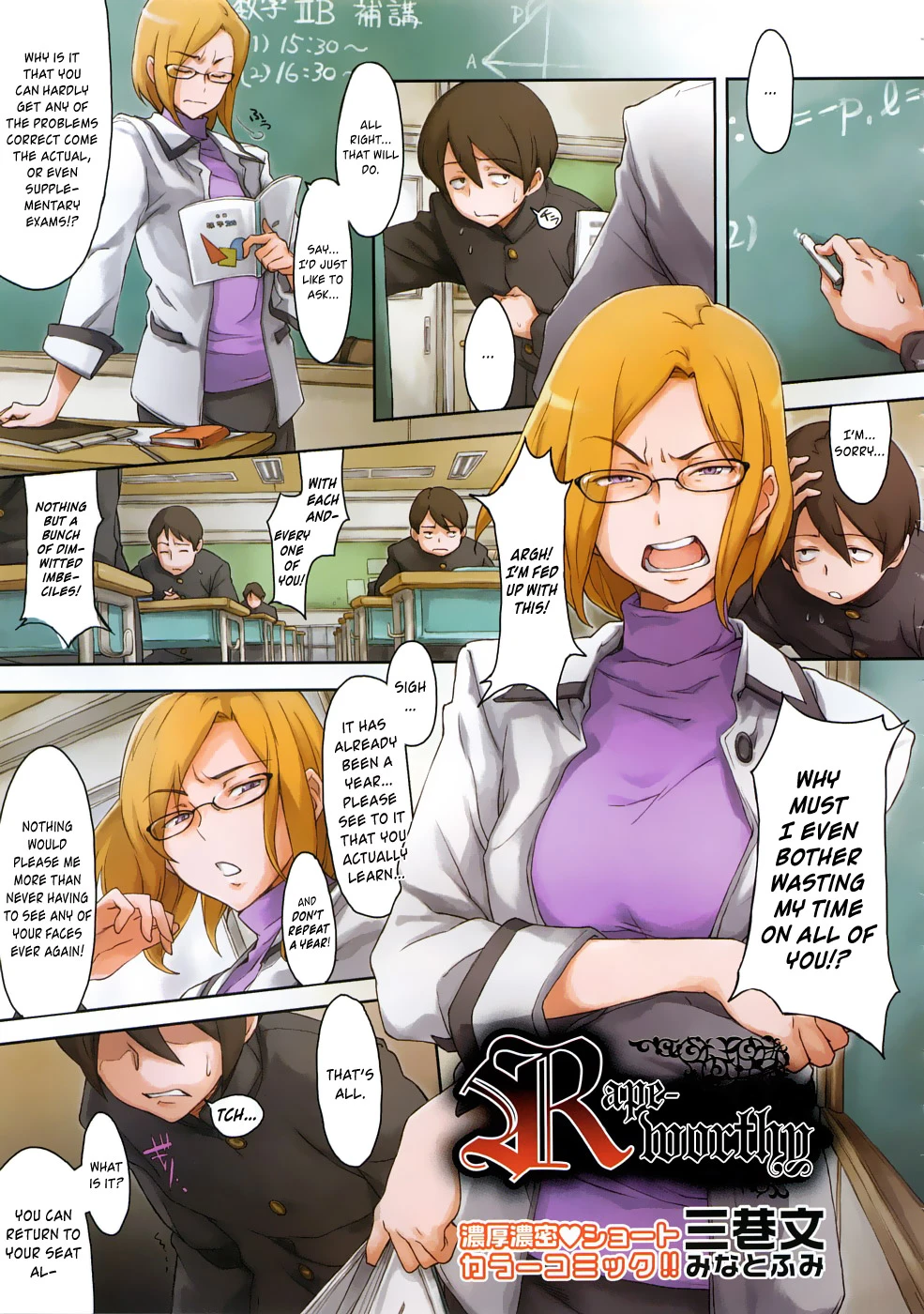 Teacher's punishment | R no Tekikaku porn comic picture 1