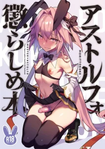 Teasing Astolfo (Uncensored) porn comic picture 1