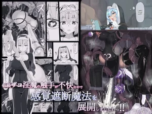 Teikyuu Zako Inma no Shokushu ga Fukai nanode Kankaku Shadan Mahou o Tenkai Shimashita wa!! porn comic picture 1