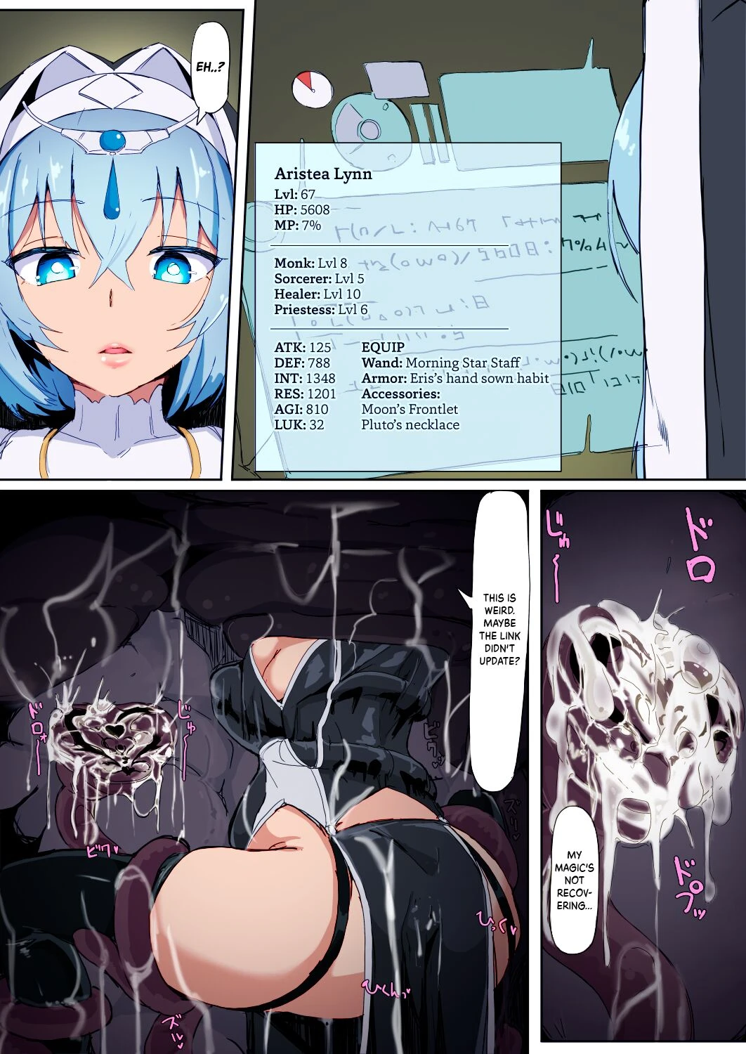 Teikyuu Zako Inma no Shokushu ga Fukai nanode Kankaku Shadan Mahou o Tenkai Shimashita wa!! porn comic picture 21