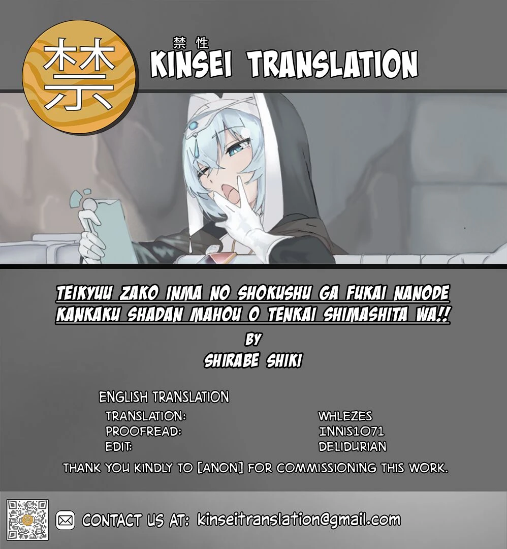 Teikyuu Zako Inma no Shokushu ga Fukai nanode Kankaku Shadan Mahou o Tenkai Shimashita wa!! porn comic picture 44