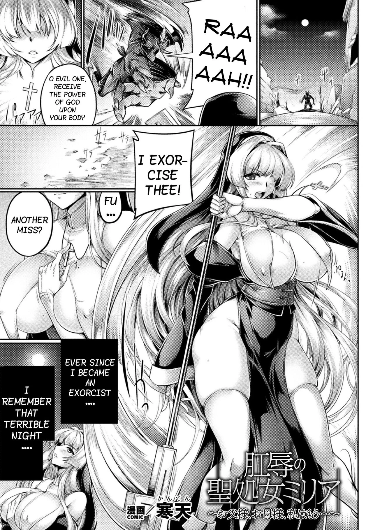 The Anal Humiliation of Sister Milia | Koujoku no Seishojo Millia ~Otou-sama, Okaa-sama, Watashi wa mou...~ porn comic picture 1