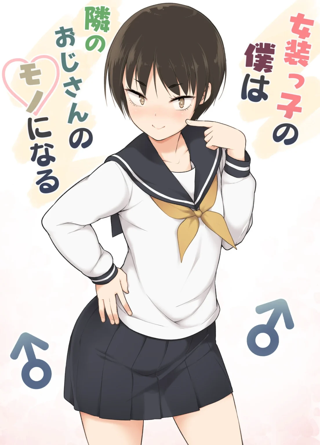 The Cutie porn comic picture 1