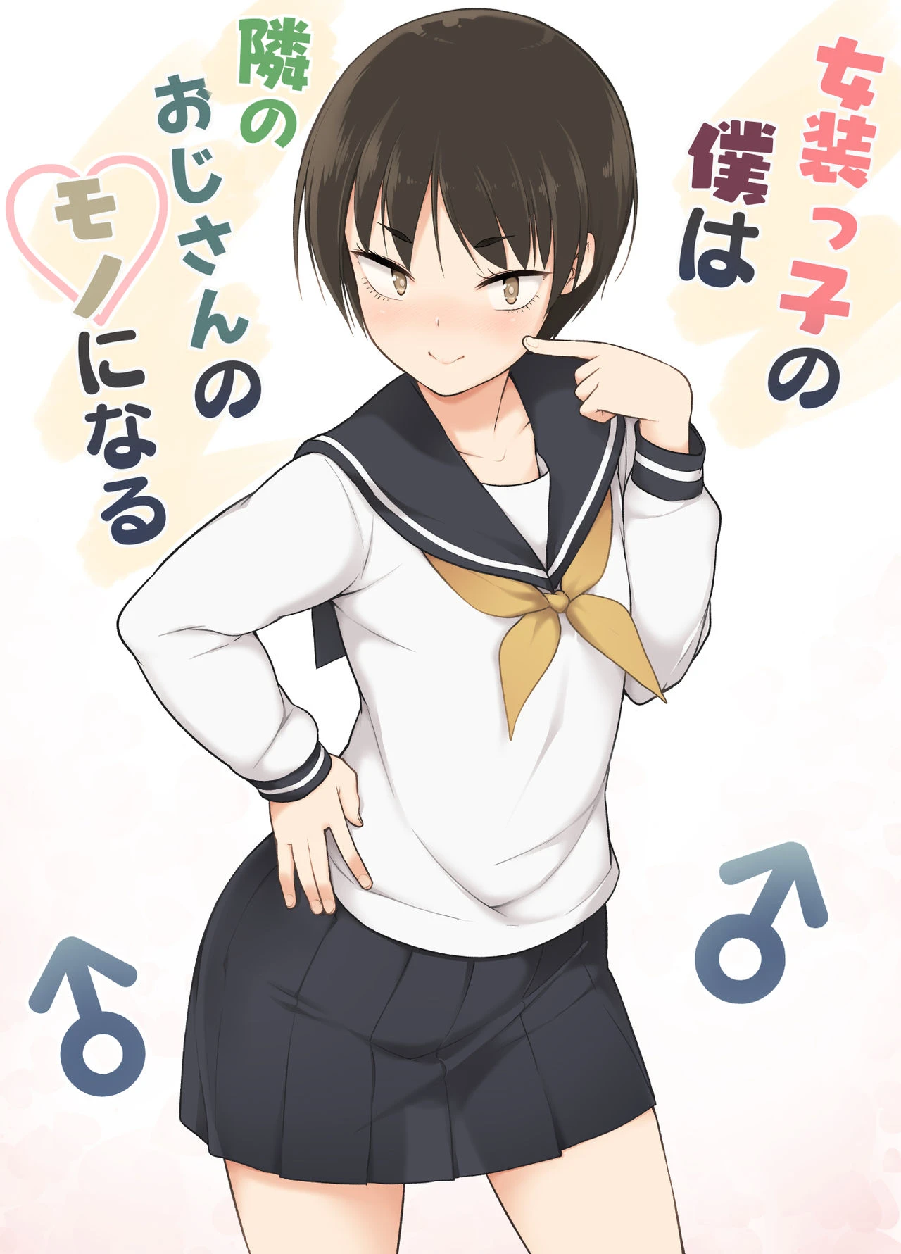 The Cutie porn comic picture 1