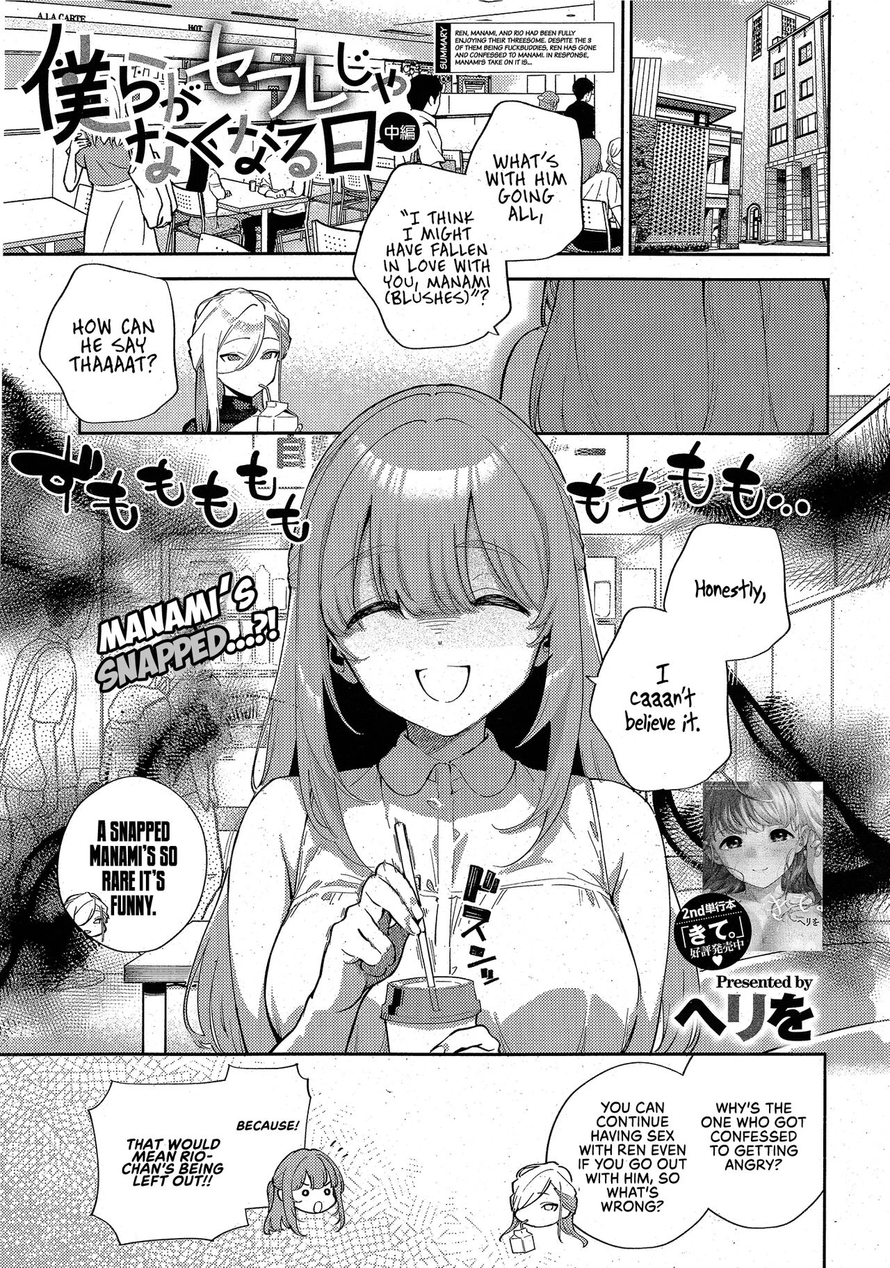 The Day We Stopped Being Fuckbuddies | Bokura ga SeFri ja Nakunaru Hi -Chuuhen- porn comic picture 1