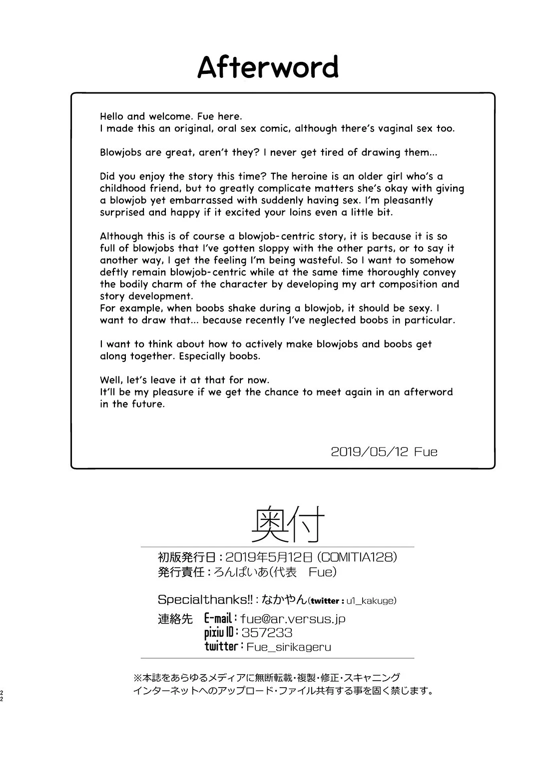 The Drunk Mouth of My Neighbor porn comic picture 20