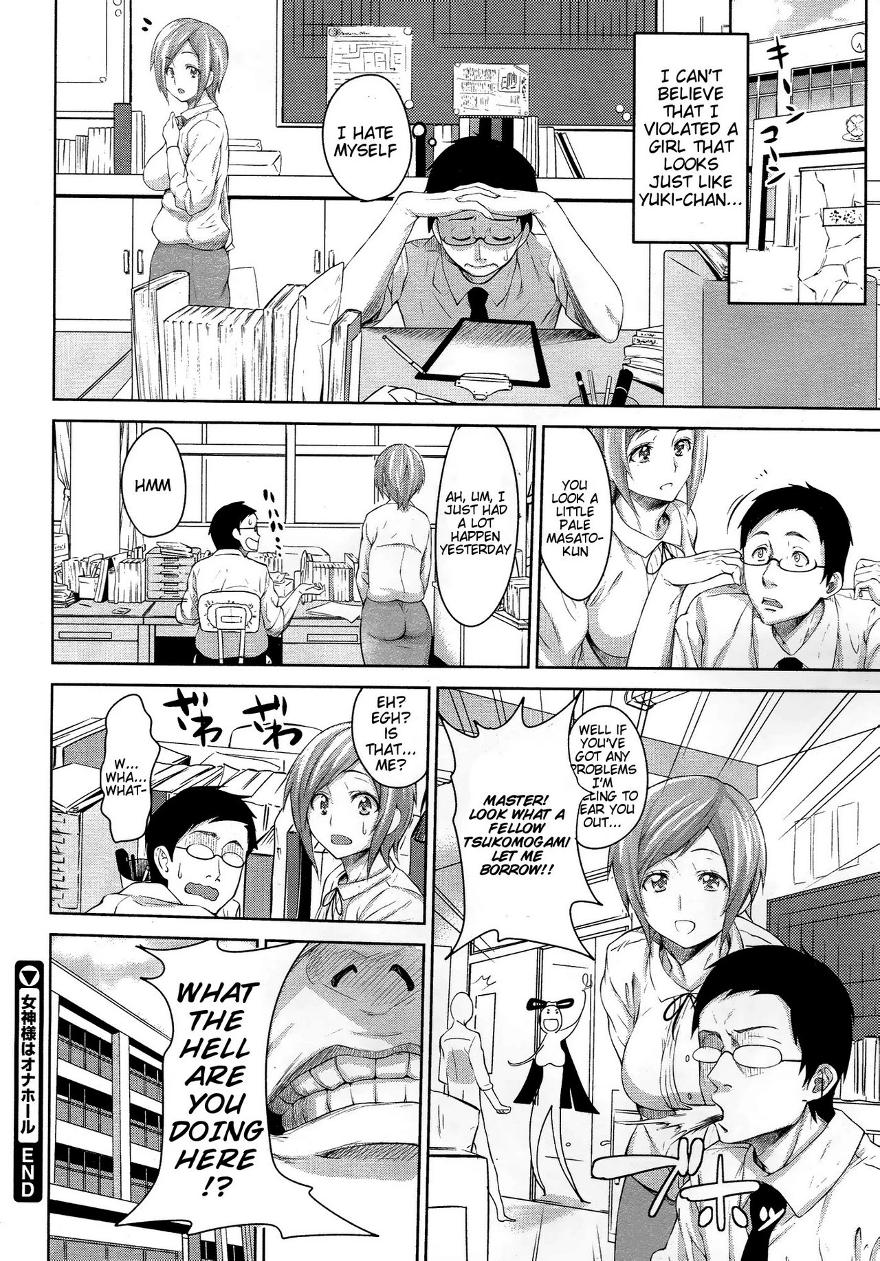 The Goddess is an Onahole porn comic picture 20