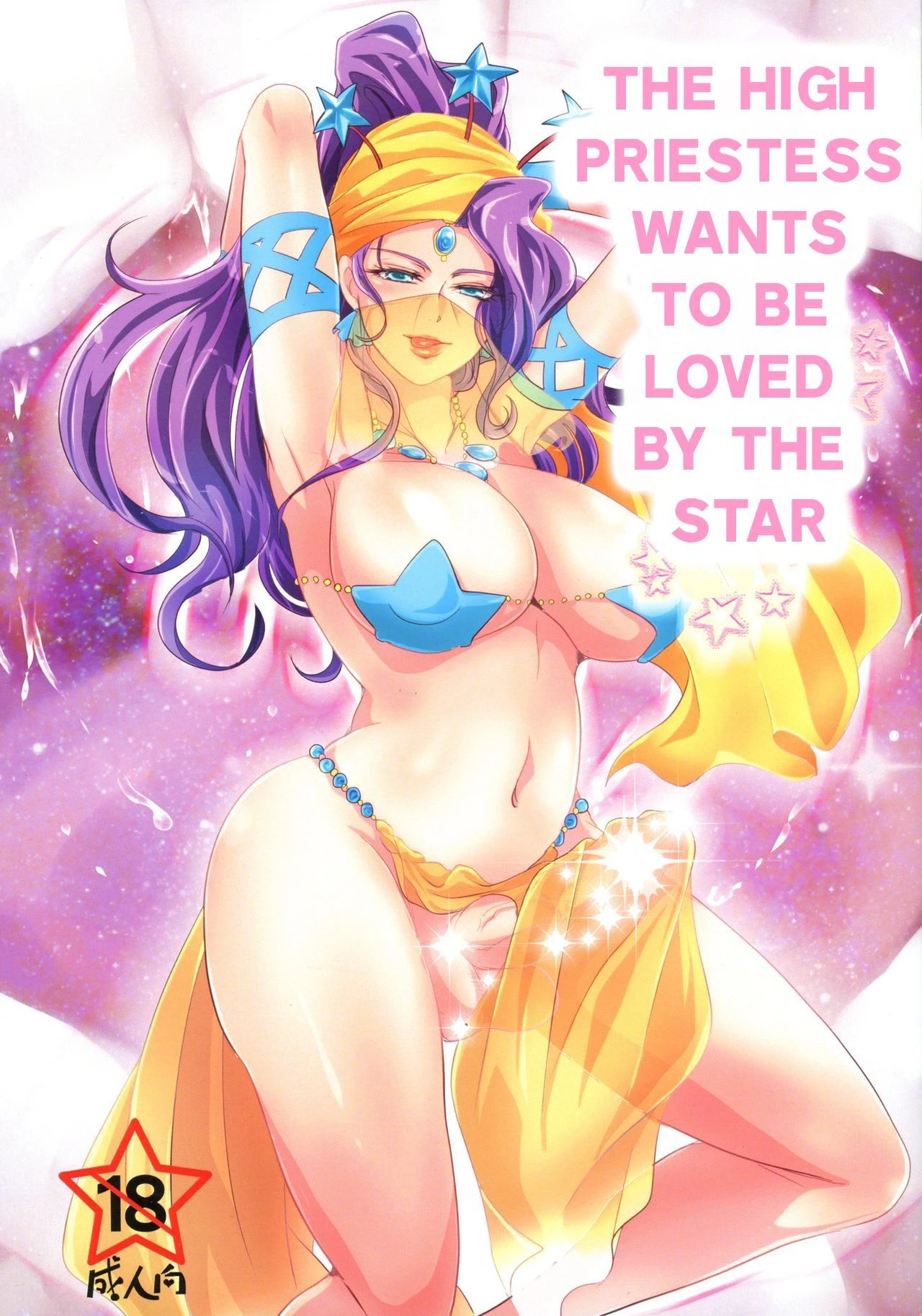 The High Priestess Wants To Be Loved By The Star porn comic picture 1