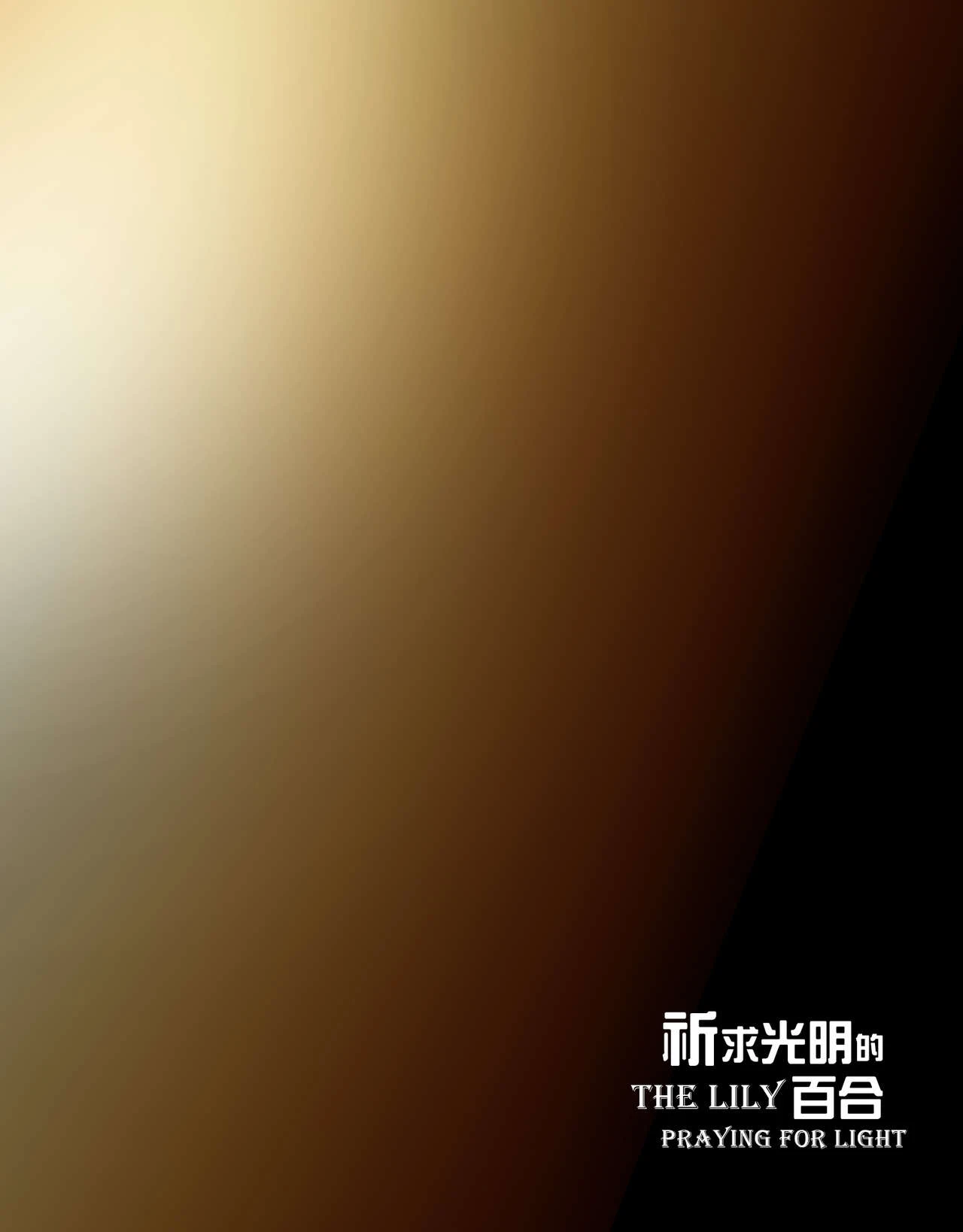 The Lily Praying For Light porn comic picture 3