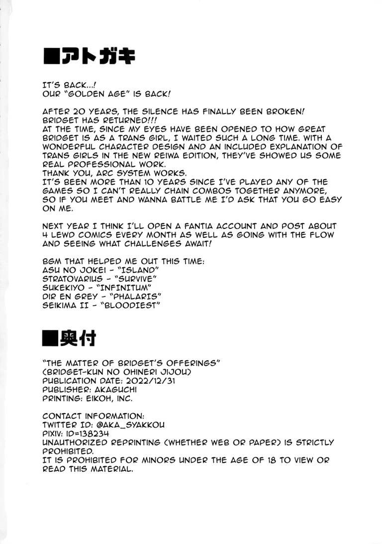 The Matter of Bridget's Offerings | Bridget-kun no Ohineri Jijou porn comic picture 21
